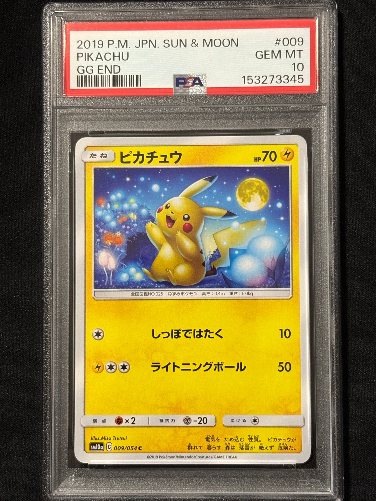 ピカチュウ C [SM10a 009/054](強化拡張パック「ジージーエンド」)通販