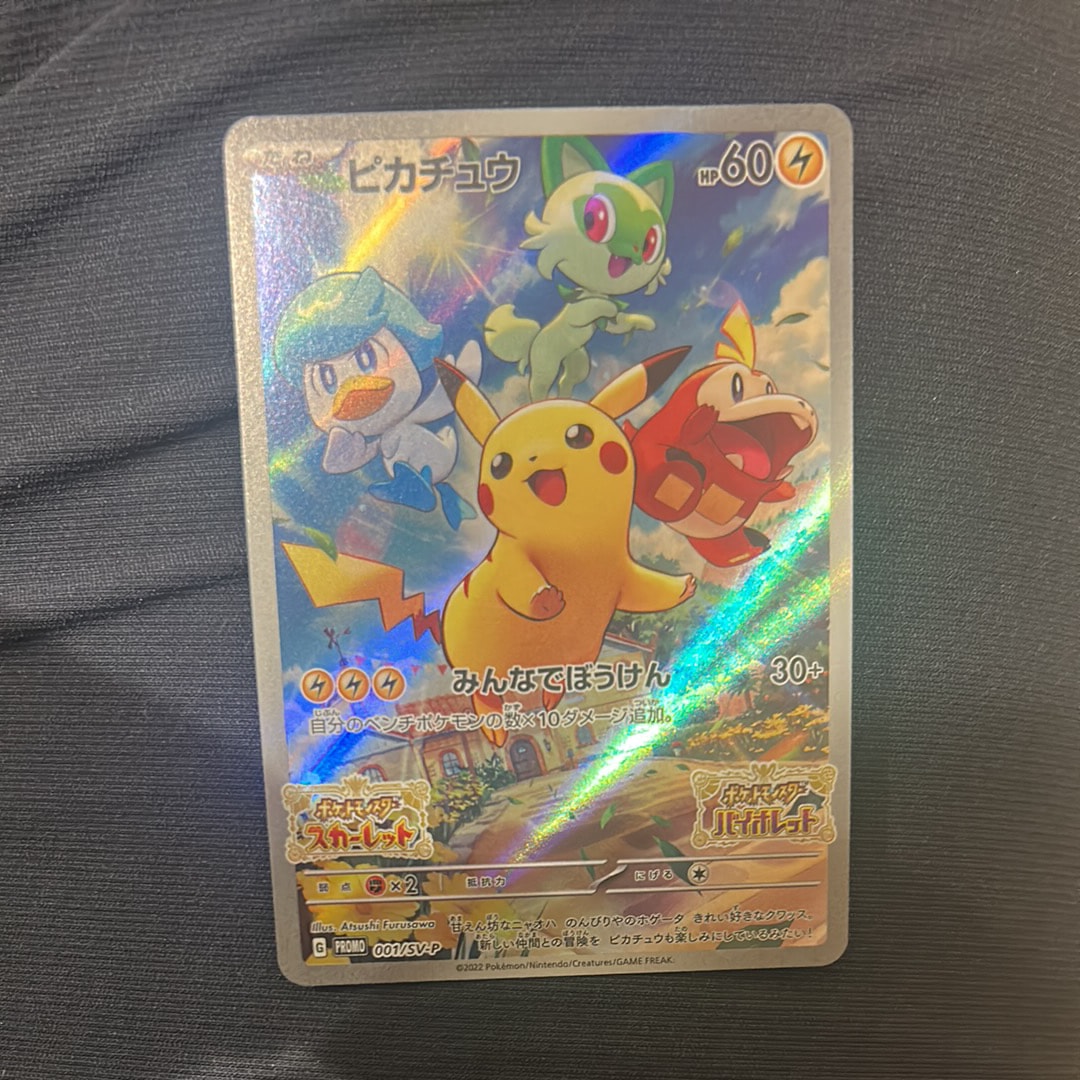 PSA10】ピカチュウ: プロモ [001/SV-P](プロモーションカード「SV-P