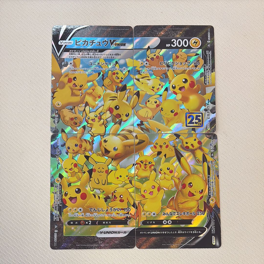 ピカチュウV-UNION RRR[s8a 025-028/028](拡張パック「25th アニバーサリーコレクション」)