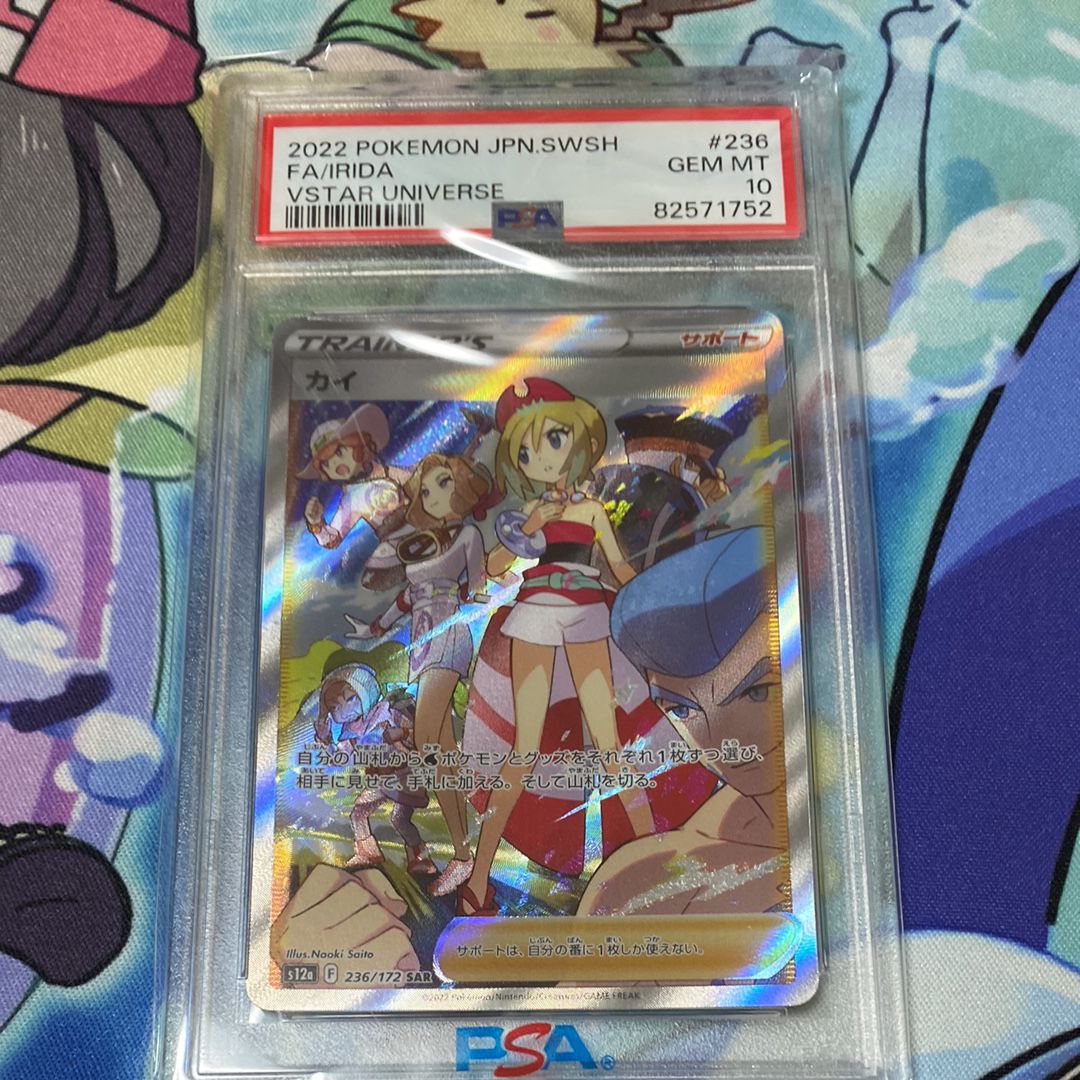 カイ SAR[s12a 236/172](ハイクラスパック「VSTARユニバース」)