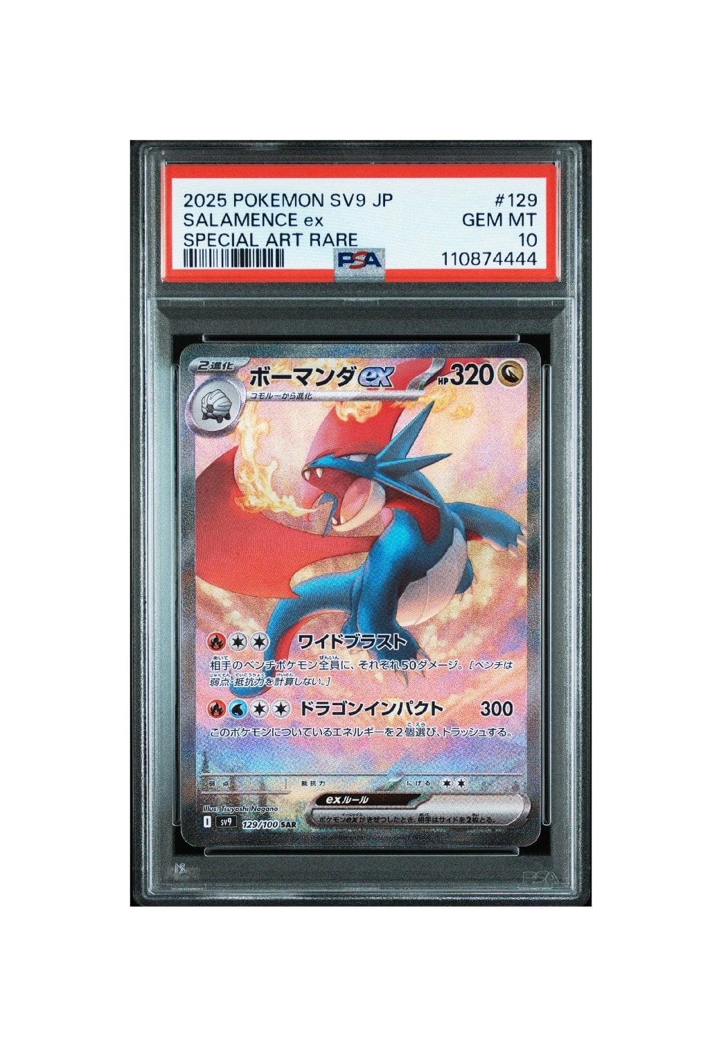 PSA10】ボーマンダex SAR [SV9 129/100](拡張パック「バトル