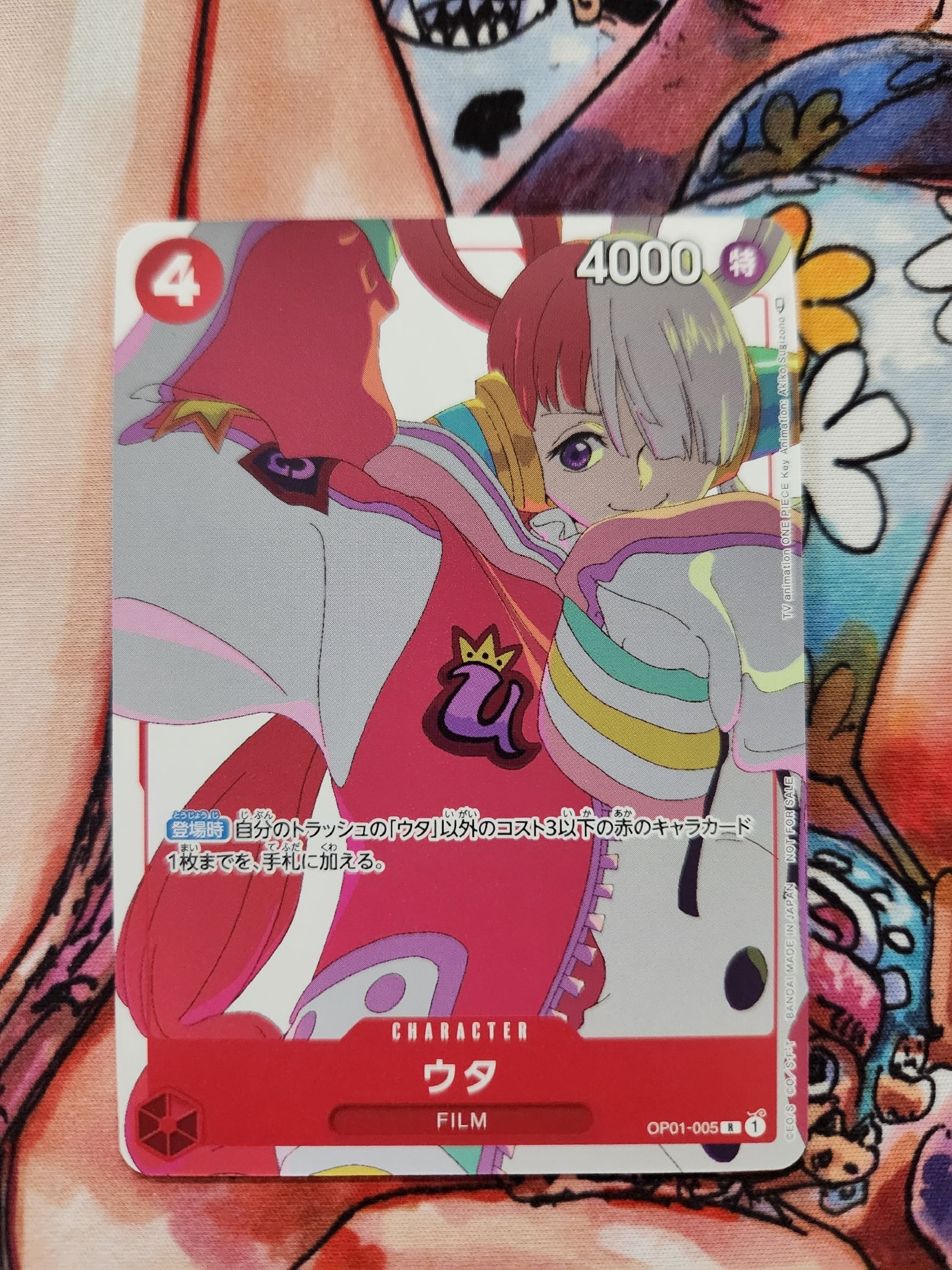ウタ R [OP01-005] (プロモーションカードセット3)通販・買取・相場