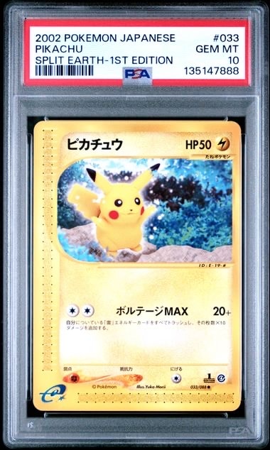 PSA10】ピカチュウ ○ :1ED [e4 033/088](拡張パック第4弾「裂けた大地