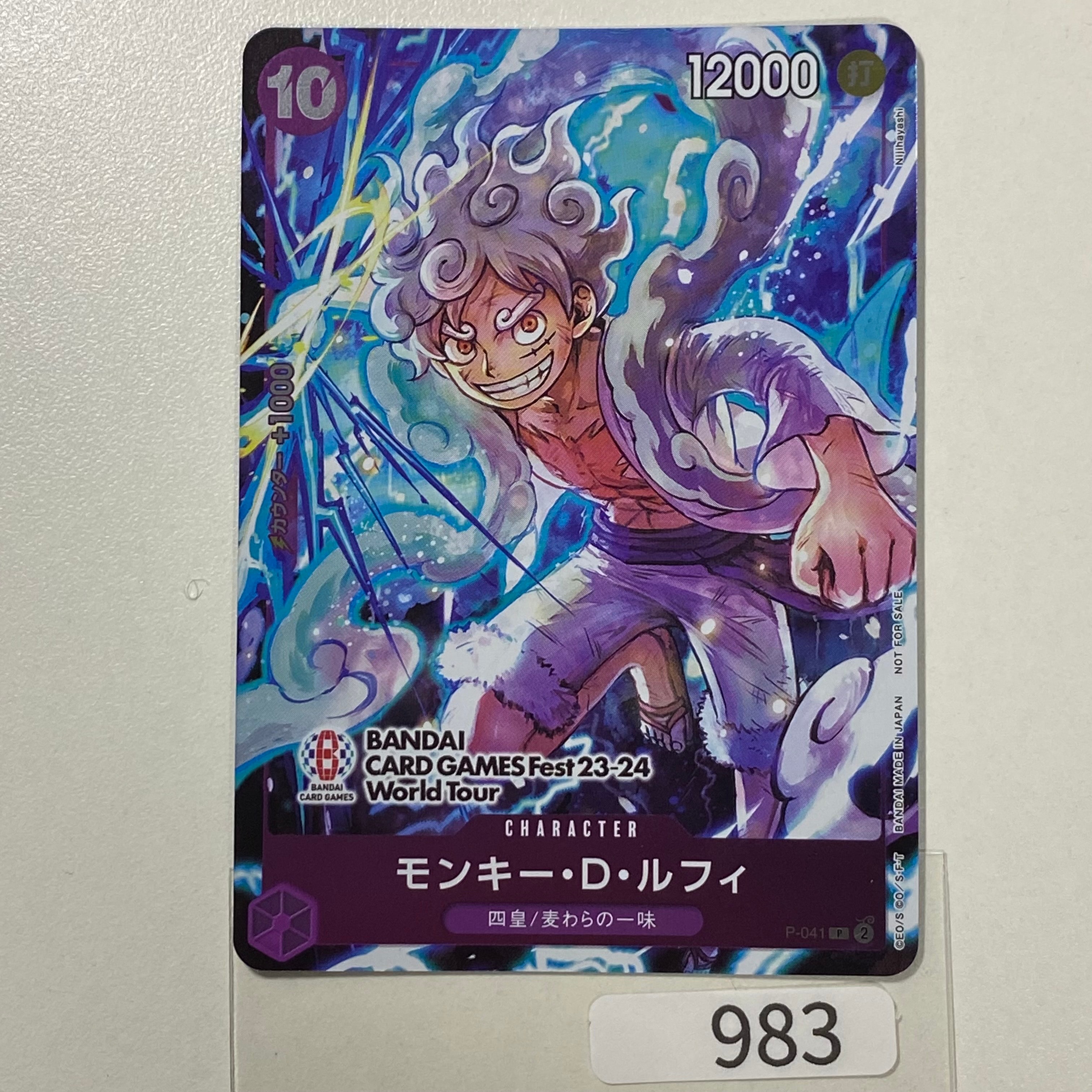 モンキー・D・ルフィ P [P-041] (BANDAI CARD GAMES Fest23-24 World Tour)