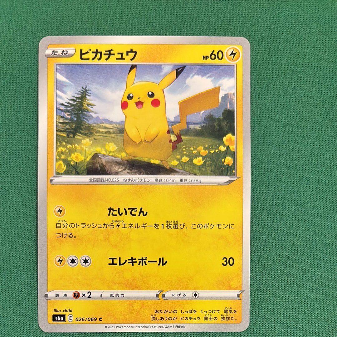 PSA10】ピカチュウ C[s6a 026/069](強化拡張パック「イーブイ