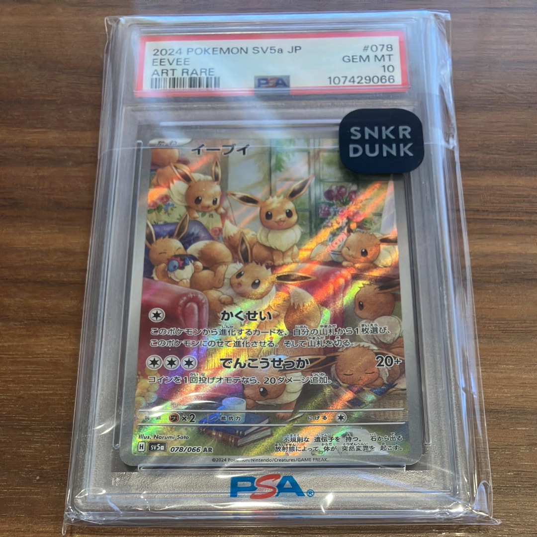 【PSA10】カスミ&カンナ SR SM12a タッグオールスターズ PSA10】 カスミ&カンナ (SR) {191/173} [SM12a/タッグオールスターズ