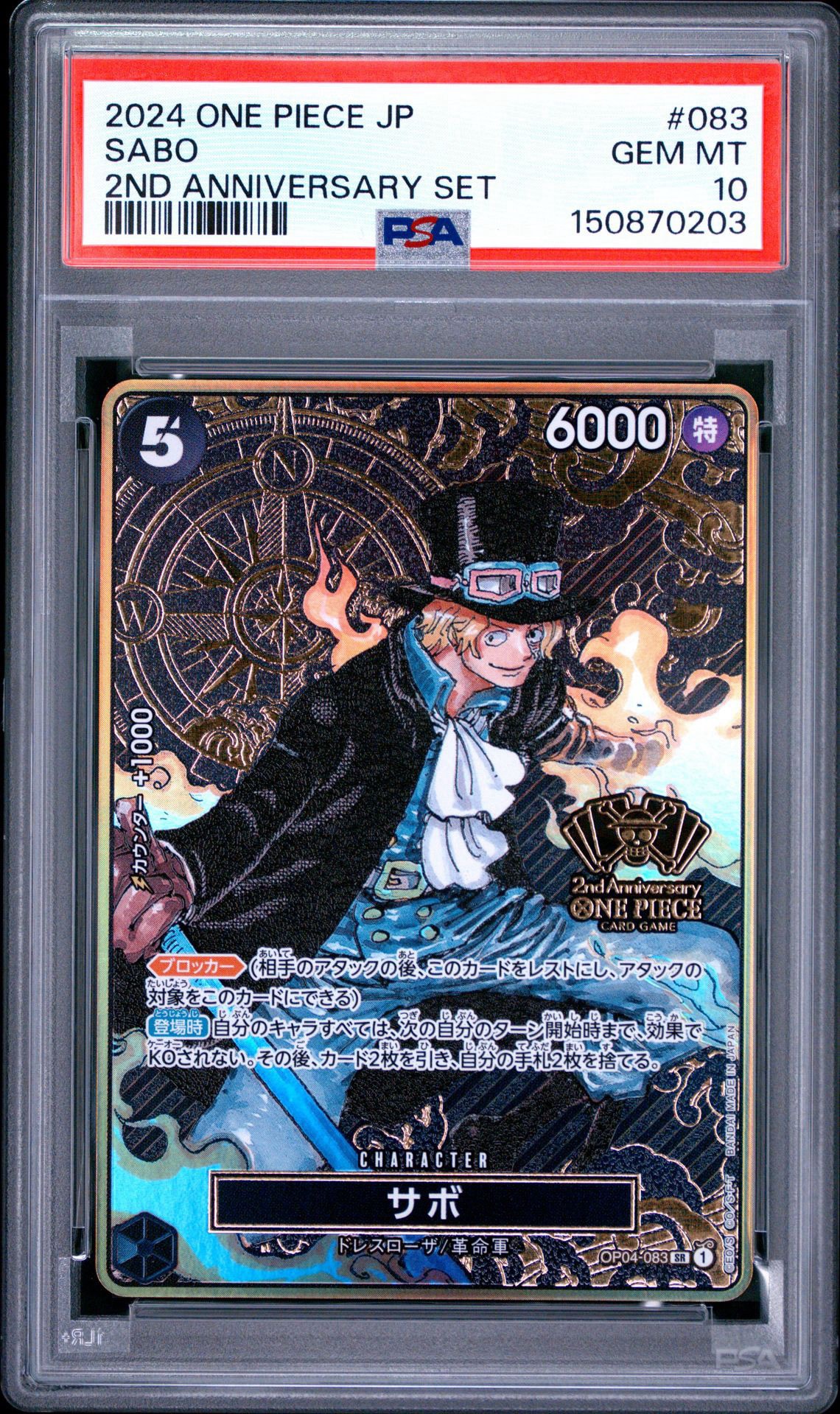 PSA10】ウタ R [OP09-002](プロモーションカード「フラッグシップ