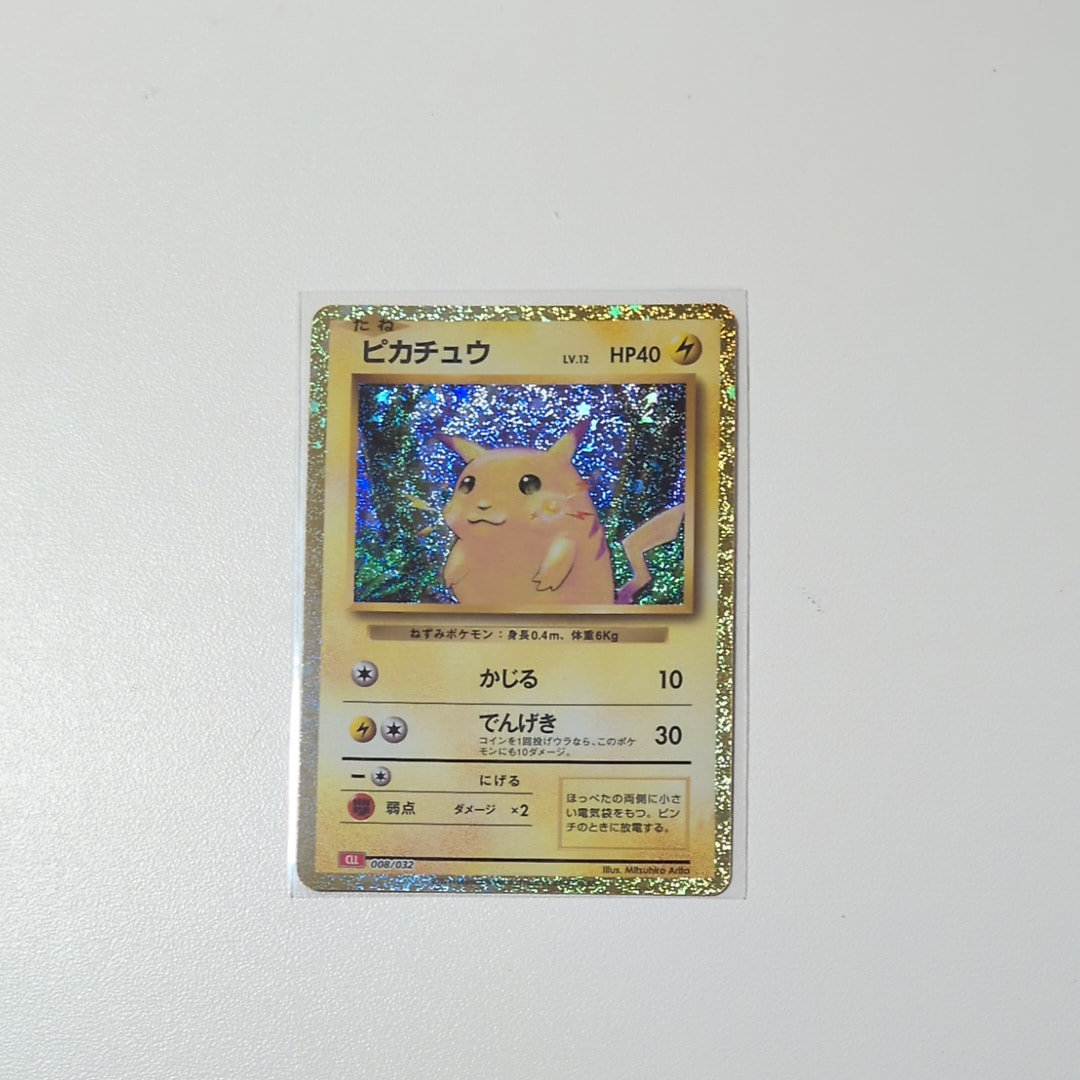 ピカチュウ [CLL 008/032](ポケモンカードゲーム Classic)