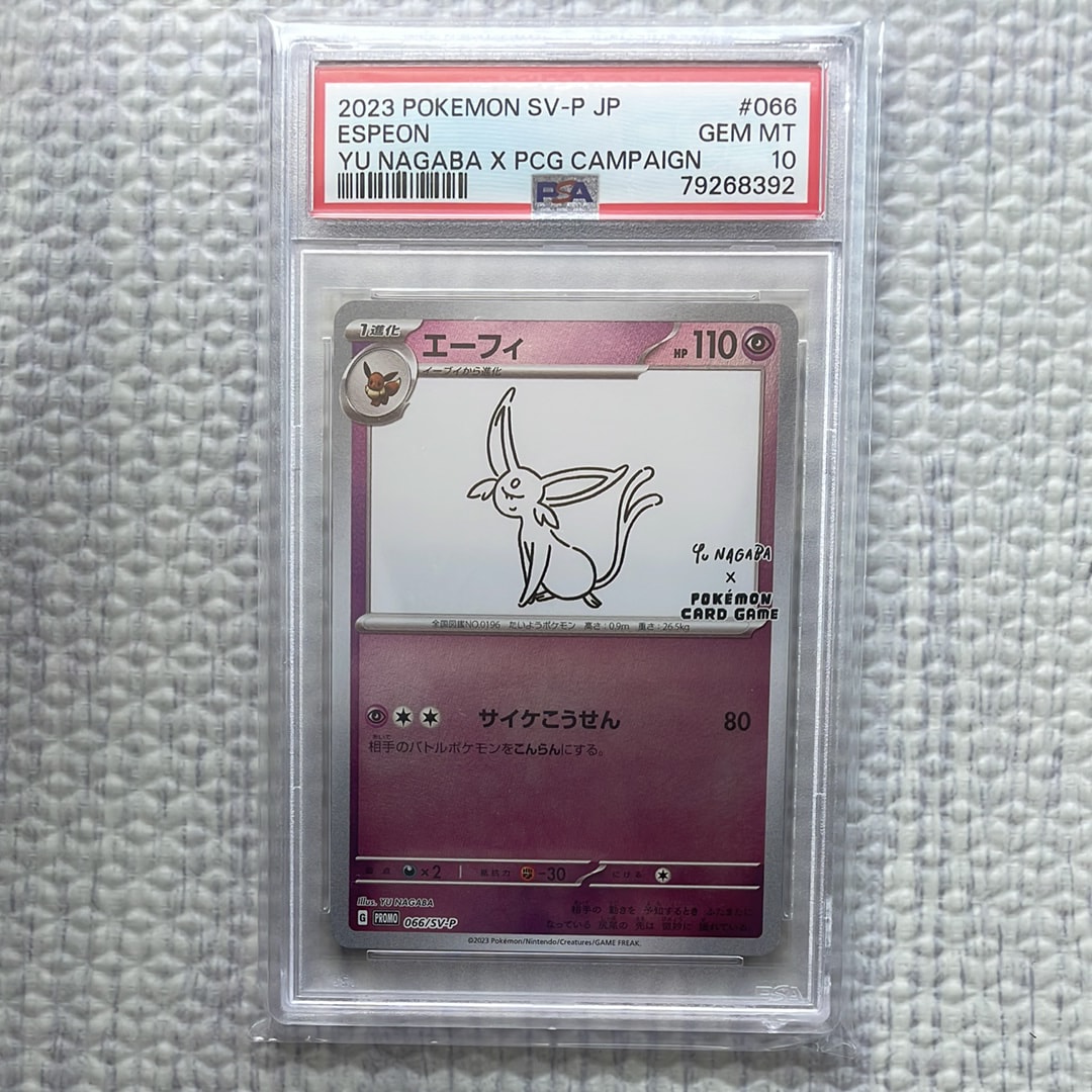 PSA10】エーフィ: プロモ [SV-P 066](「YU NAGABA×ポケモンカード