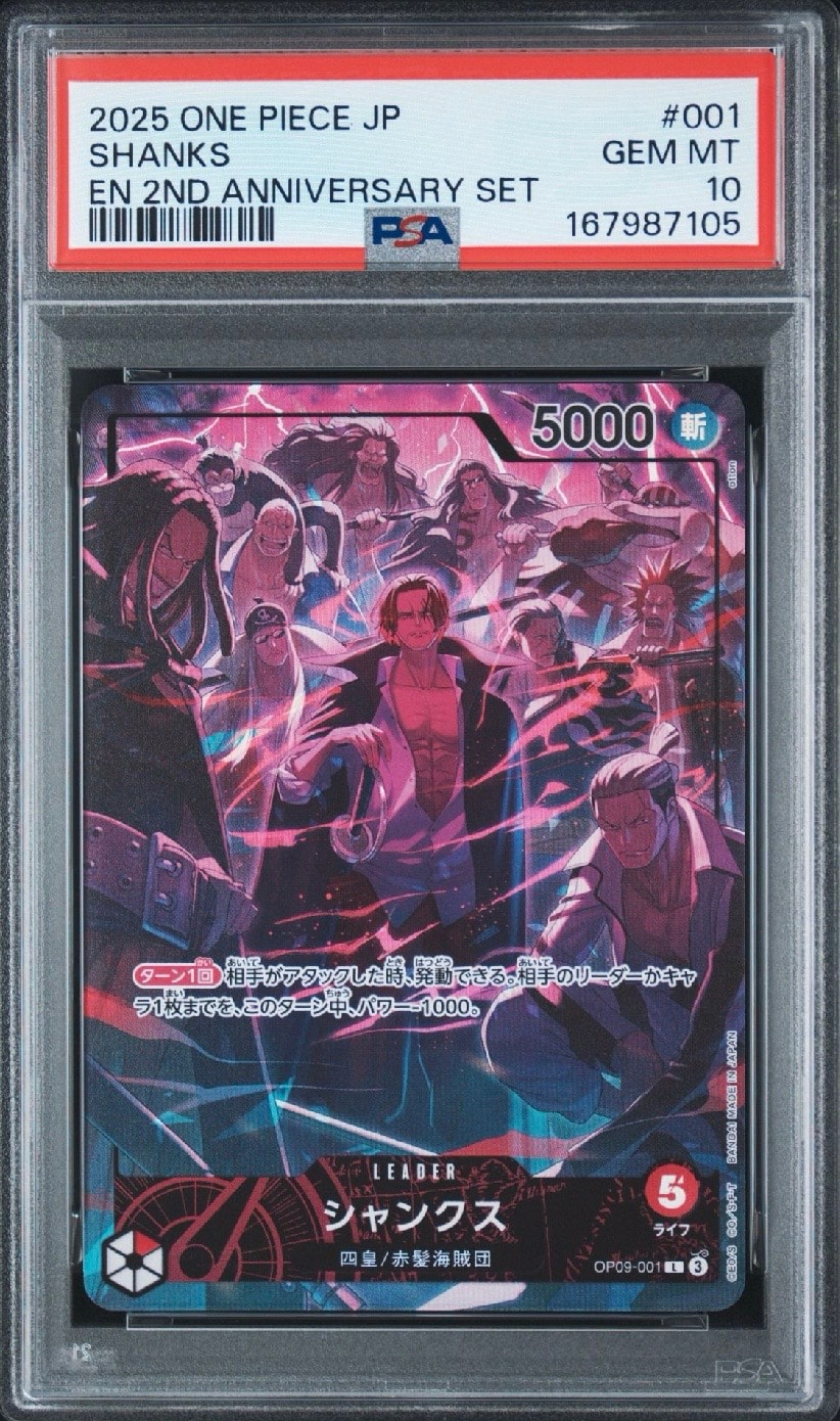 PSA10】シャンクス L [OP09-001](アニバーサリーセット