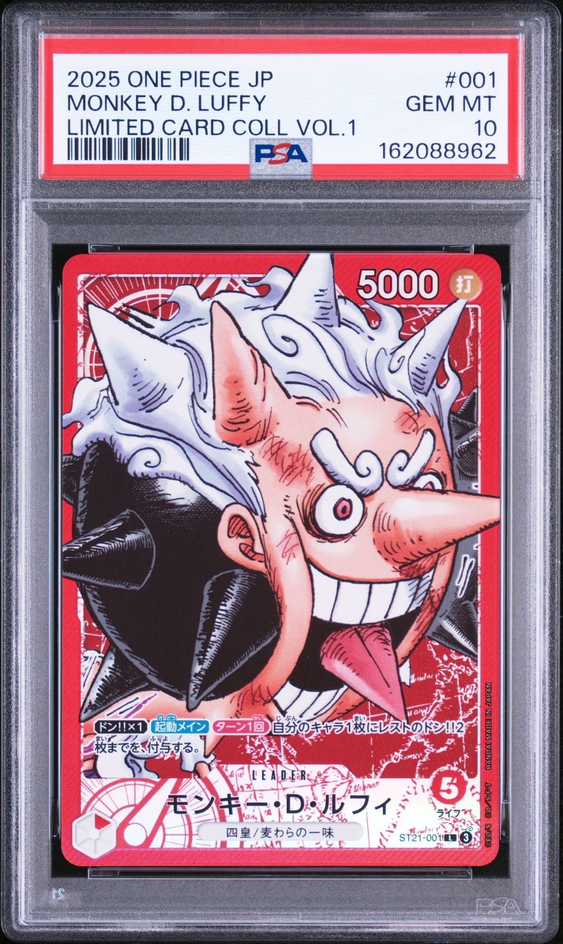 PSA10】モンキー・D・ルフィ L-P [ST21-001](スタートデッキEX「ギア5