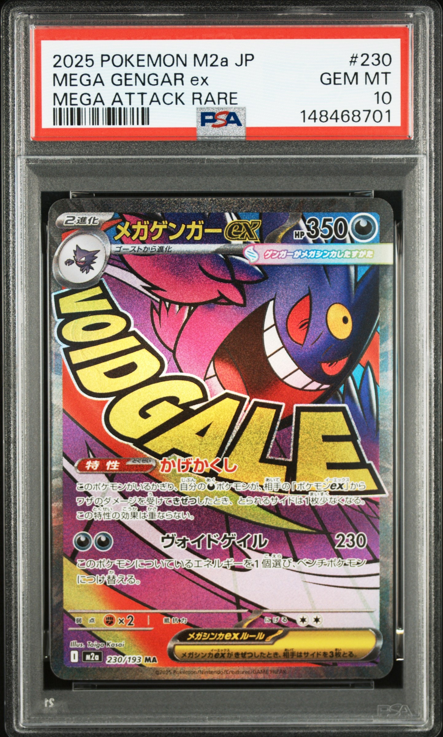 BGS9以下】ナンジャモ SR[SV2D 091/071](拡張パック「クレイバースト