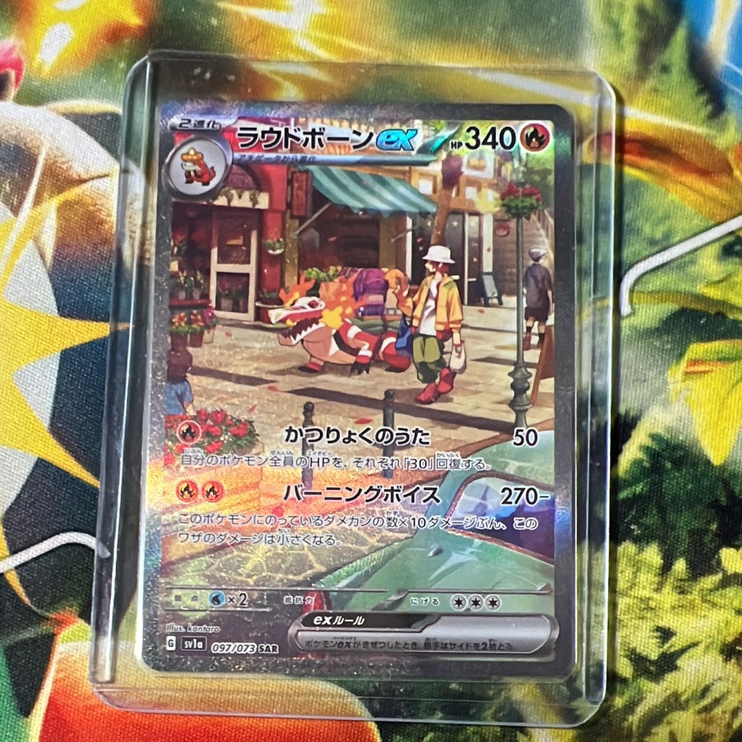 ラウドボーンex SAR[SV1a 097/073](スカーレット&バイオレット 拡張パック「トリプレットビート」)