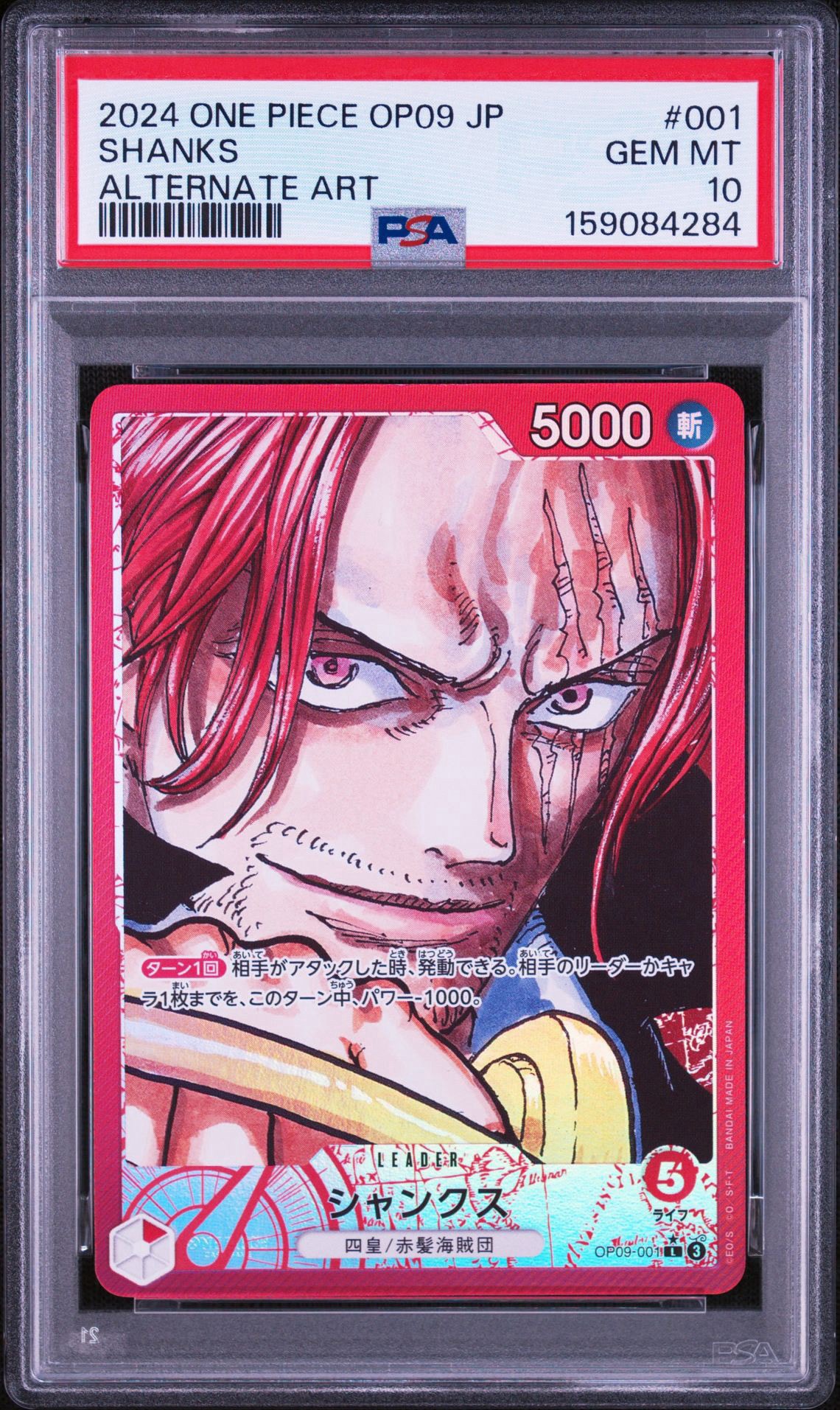 PSA10】シャンクス L [OP09-001](アニバーサリーセット