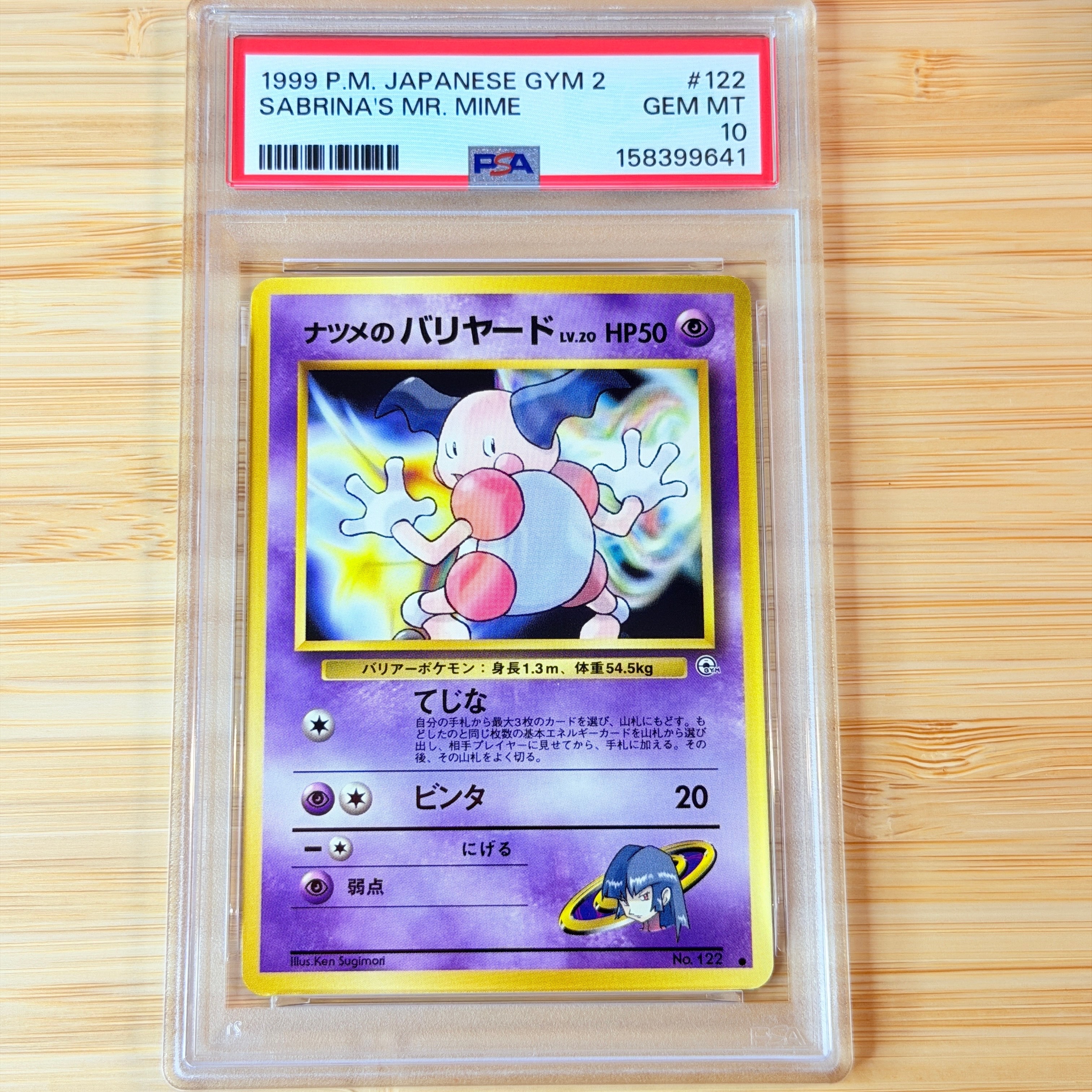 PSA10】ロケット団のミミッキュ :ロケット団マークミラー [M2a 079/193