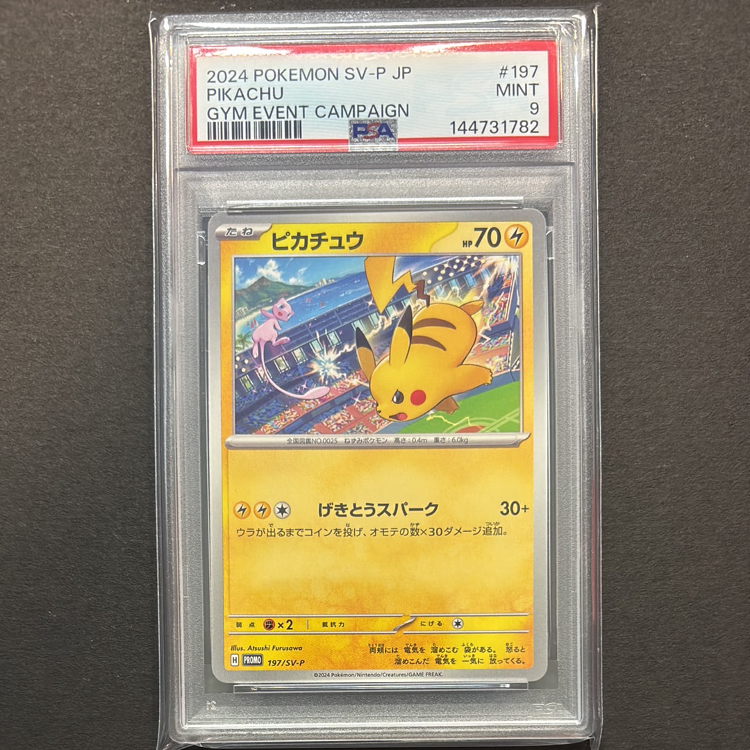 psa10 イーブイ ミラー L2-L 058/080] よみがえる伝説 イーブイ ○ :ミラー [L2-L 058/080](拡張パック「よみがえる伝説」)の