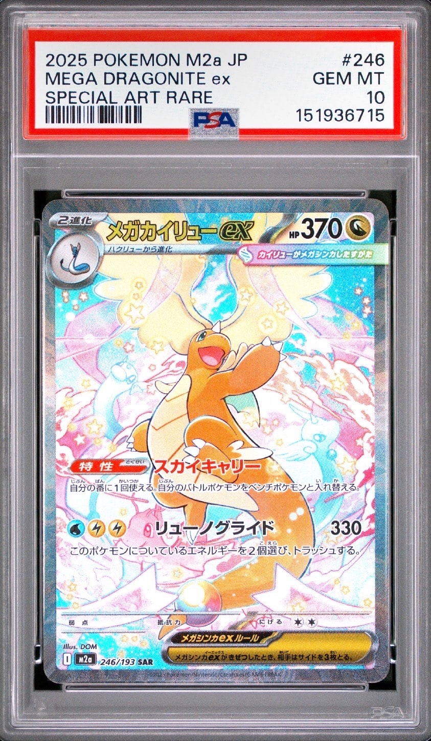 PSA8以下】ポケモンセンター トウキョー: プロモ[eP 019/P
