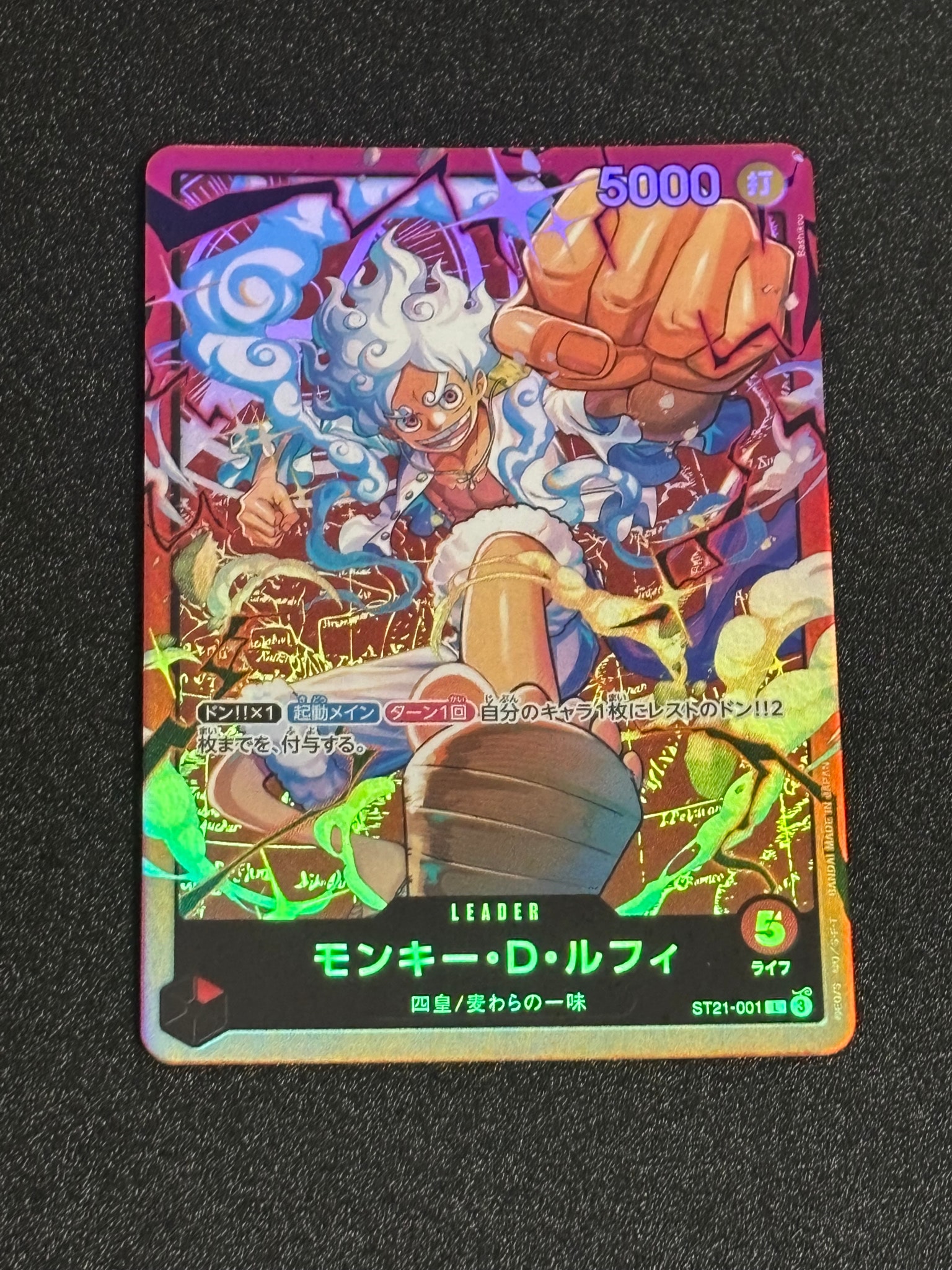 モンキー・D・ルフィ L [ST21-001](スタートデッキ「赤 モンキー・D・ルフィ」)