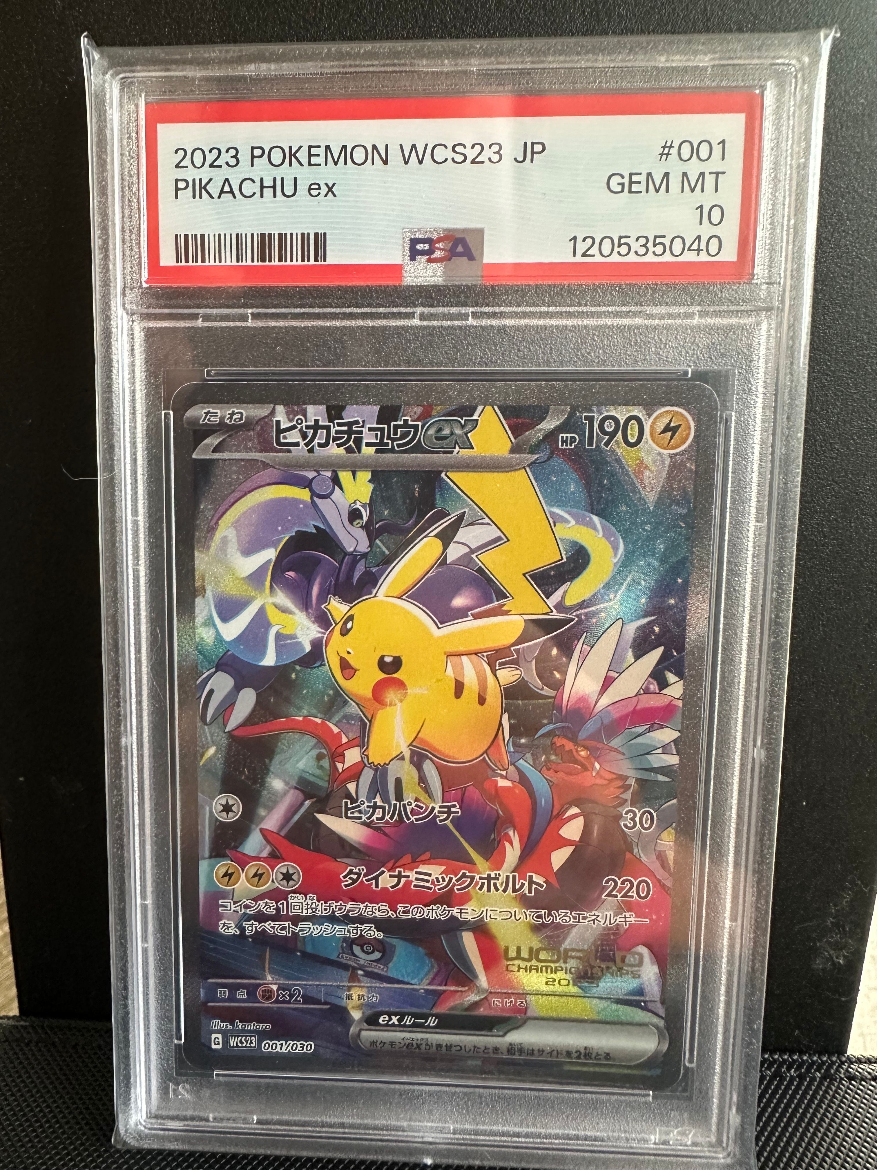 ピカチュウex [WCS23 001/030](ポケモンワールドチャンピオンシップス2023横浜 記念デッキ「ピカチュウ」)