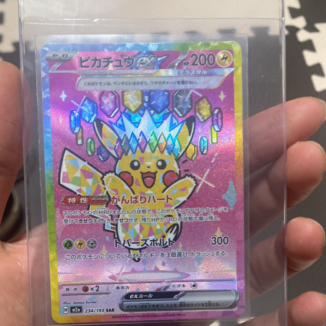 ひかるレックウザ H[SM3+ 057/072](強化拡張パック「ひかる伝説」)の