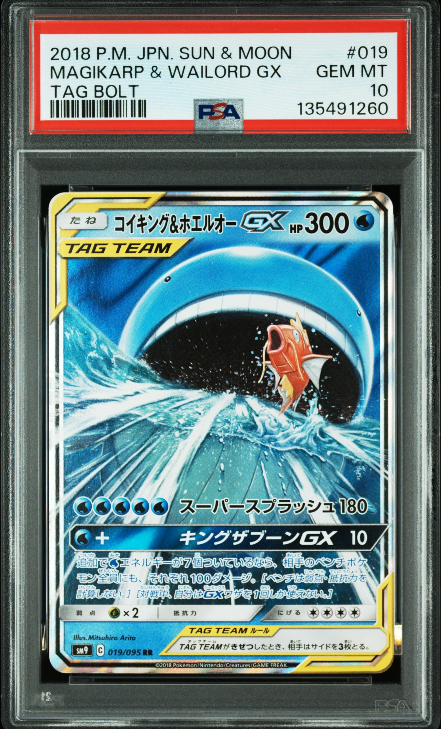 メガサーナイトex MUR [M1S 092/063](拡張パック「メガシンフォニア