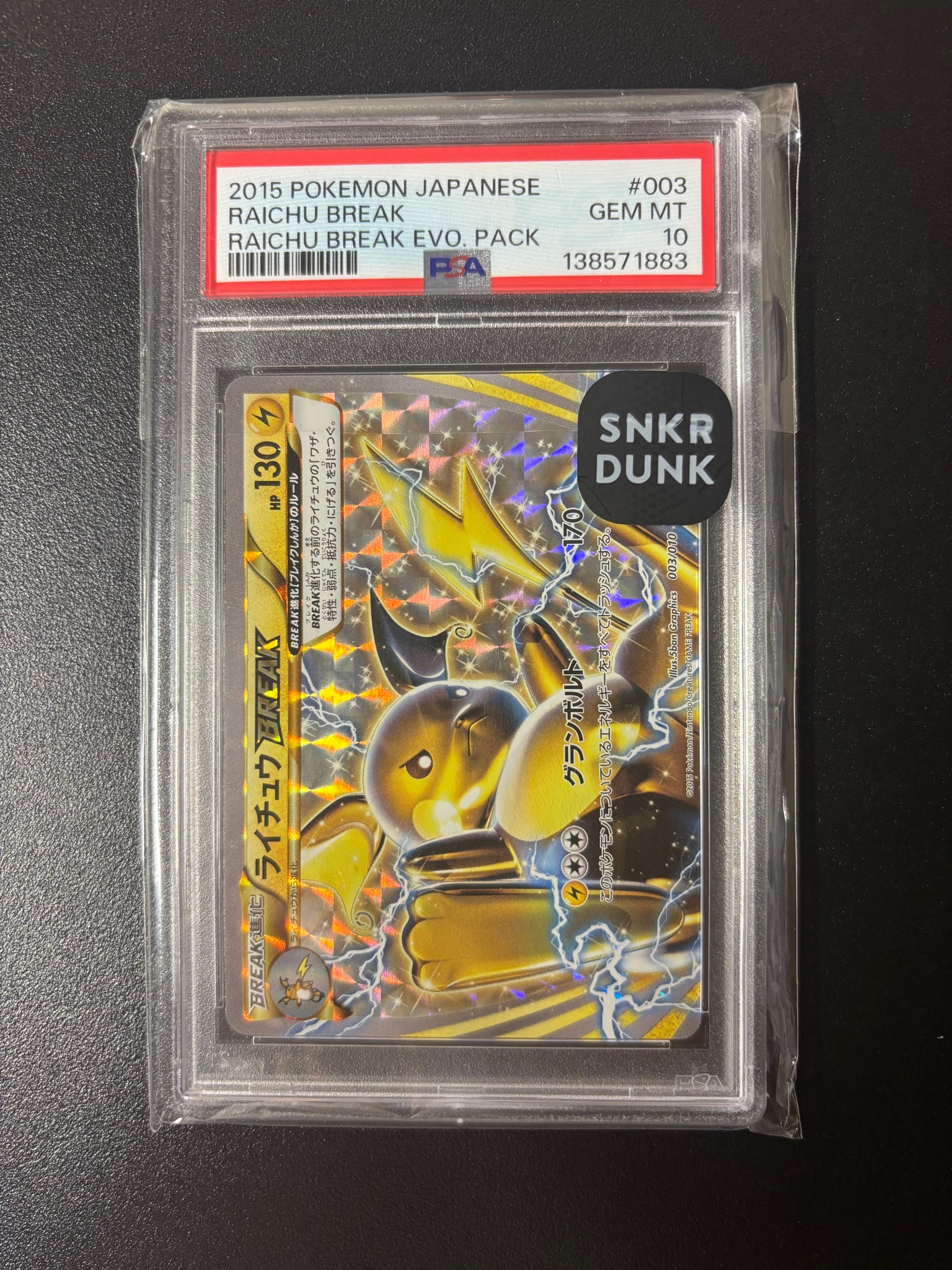 PSA10】ライチュウBREAK [SNP 003/010](進化パック「ライチュウBREAK