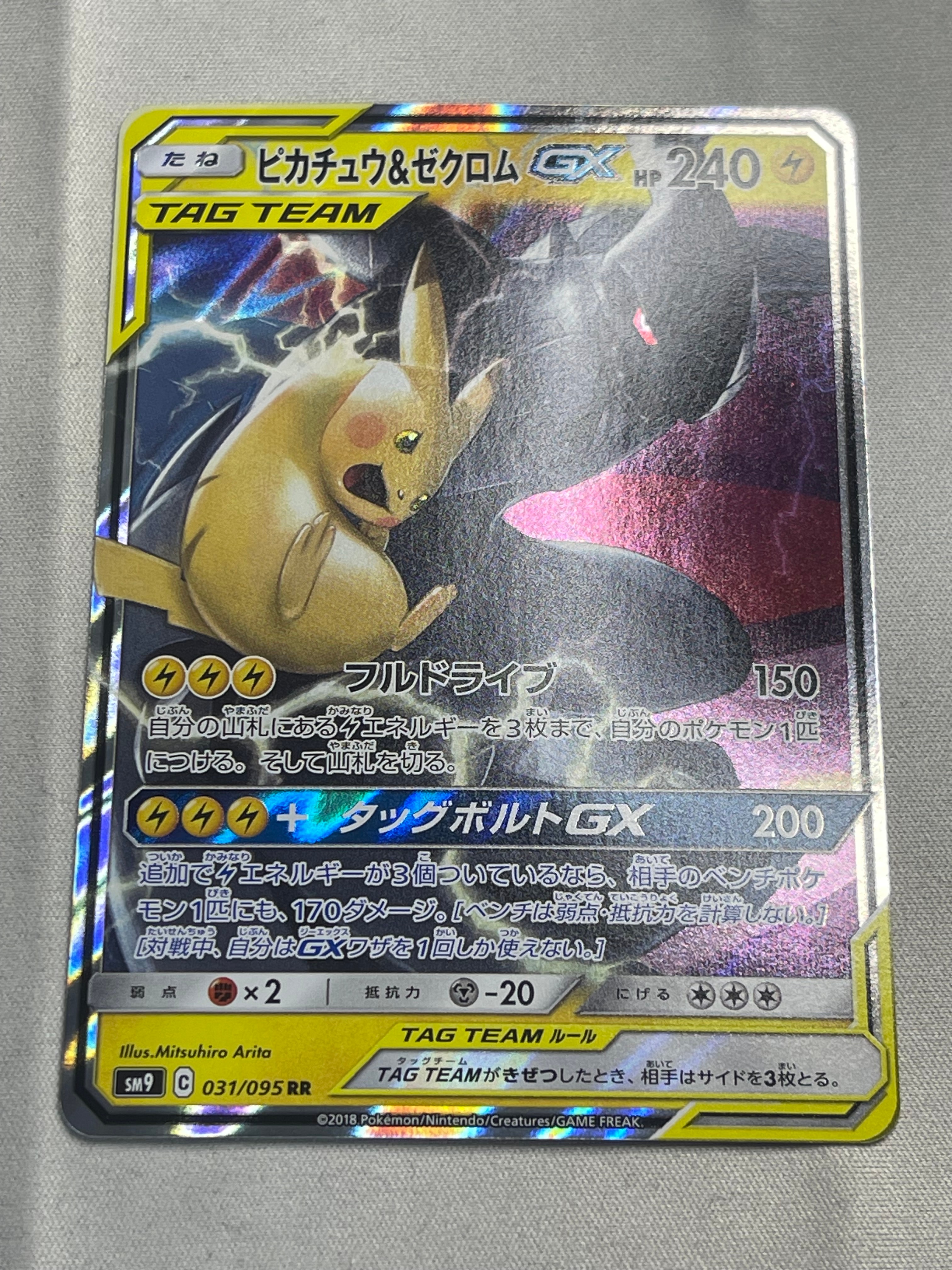 ミュウツーGX SR: 争奪戦プロモ[SM-P 363](プロモーションカード「SM-P