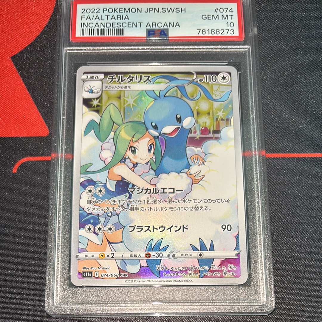 カリンのバンギラス ☆ :1ED [VS 090/141](ハーフデッキ「リーダーズ