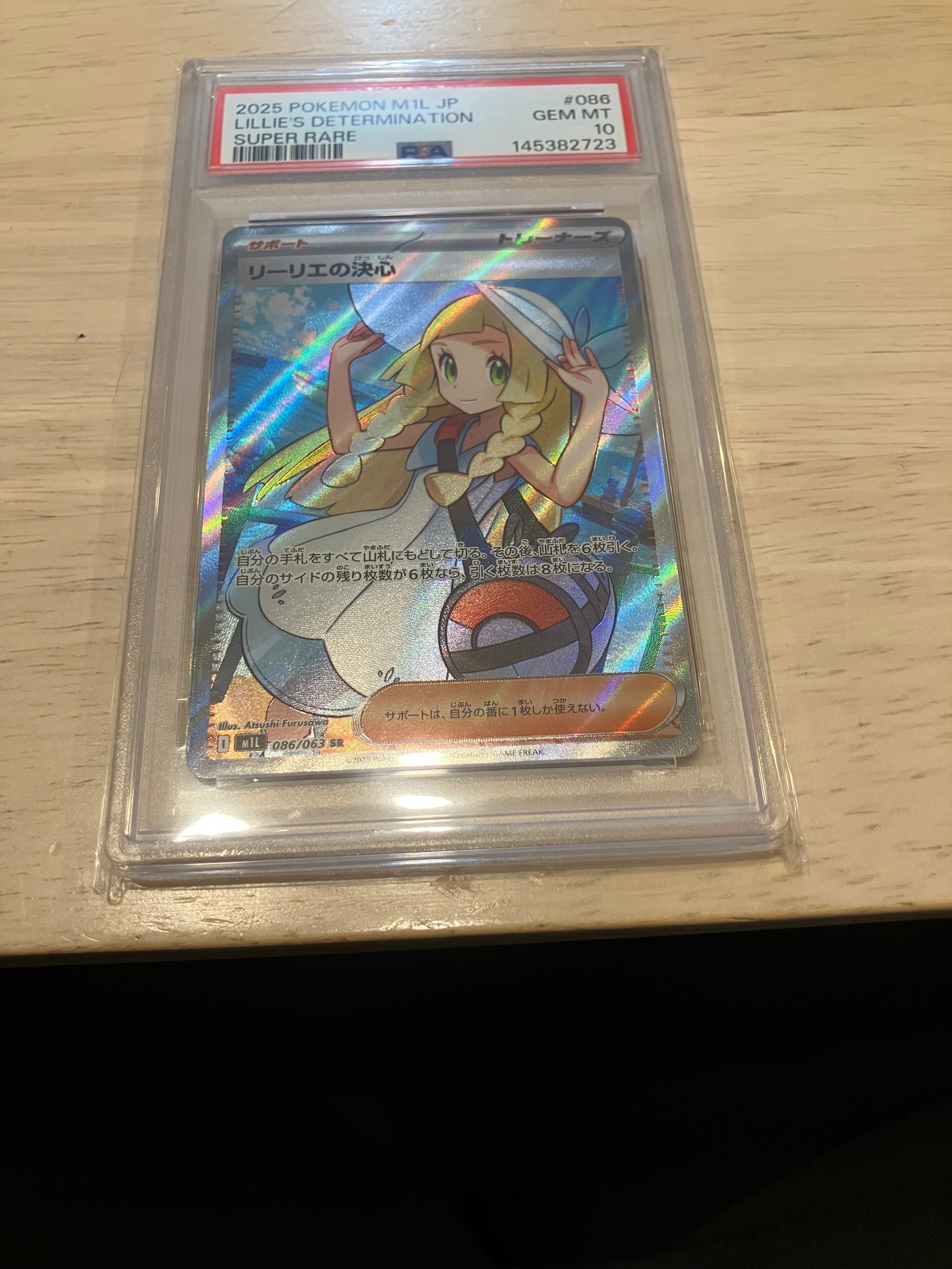リーリエの決心 SR [M1L 086/063](拡張パック「メガブレイブ」)