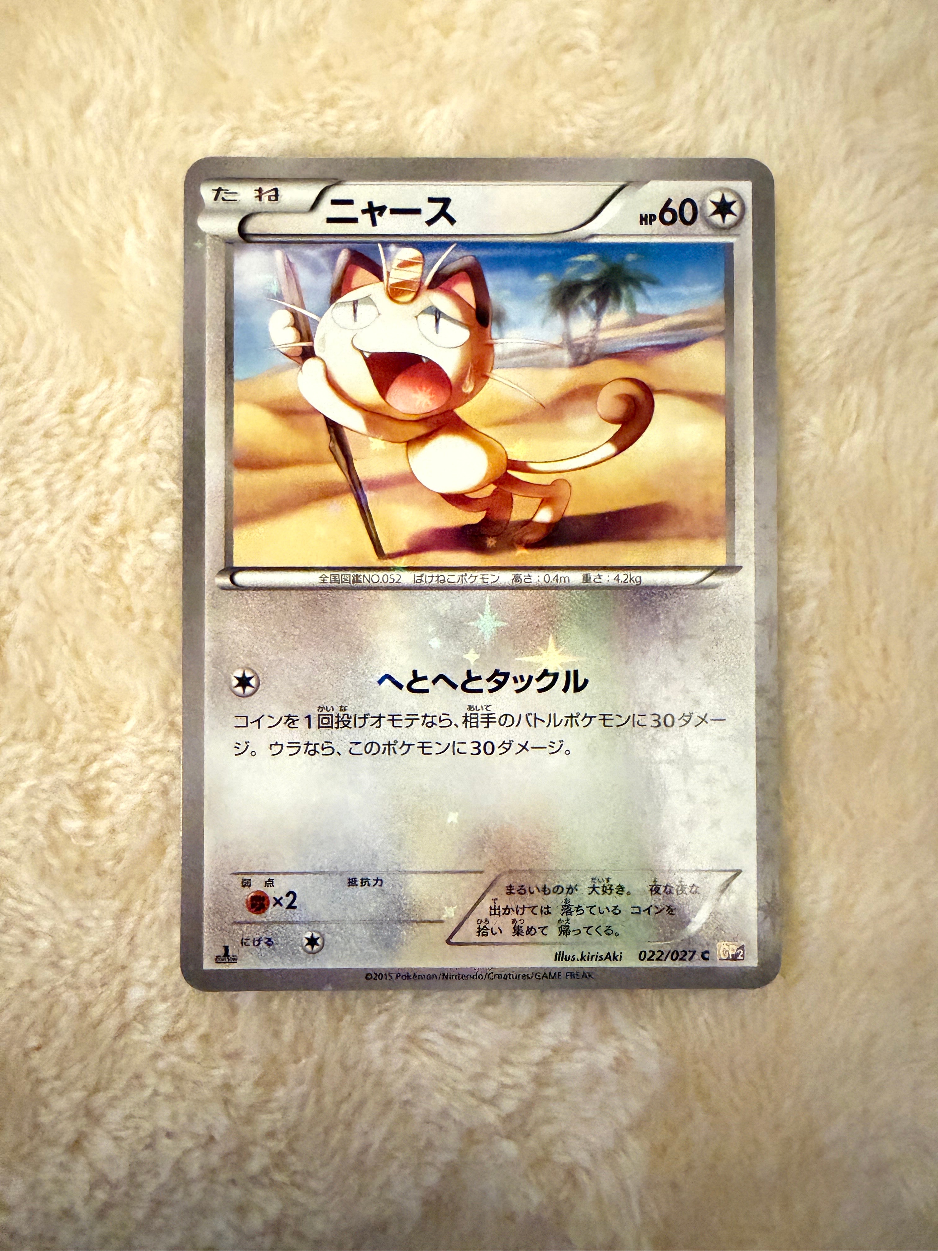 イーブイ ムンク展: プロモ[SM-P 287](プロモーションカード「SM-P