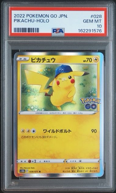 ピカチュウ R[s10b 028/071](強化拡張パック「Pokemon GO」)通販・買取