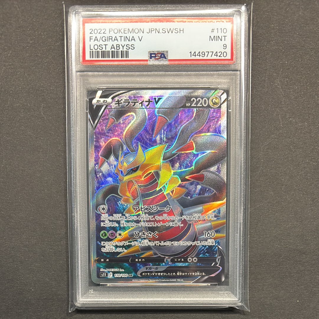 PSA10】ポケモンブリーダー SR[SM3+ 077/072](強化拡張パック「ひかる