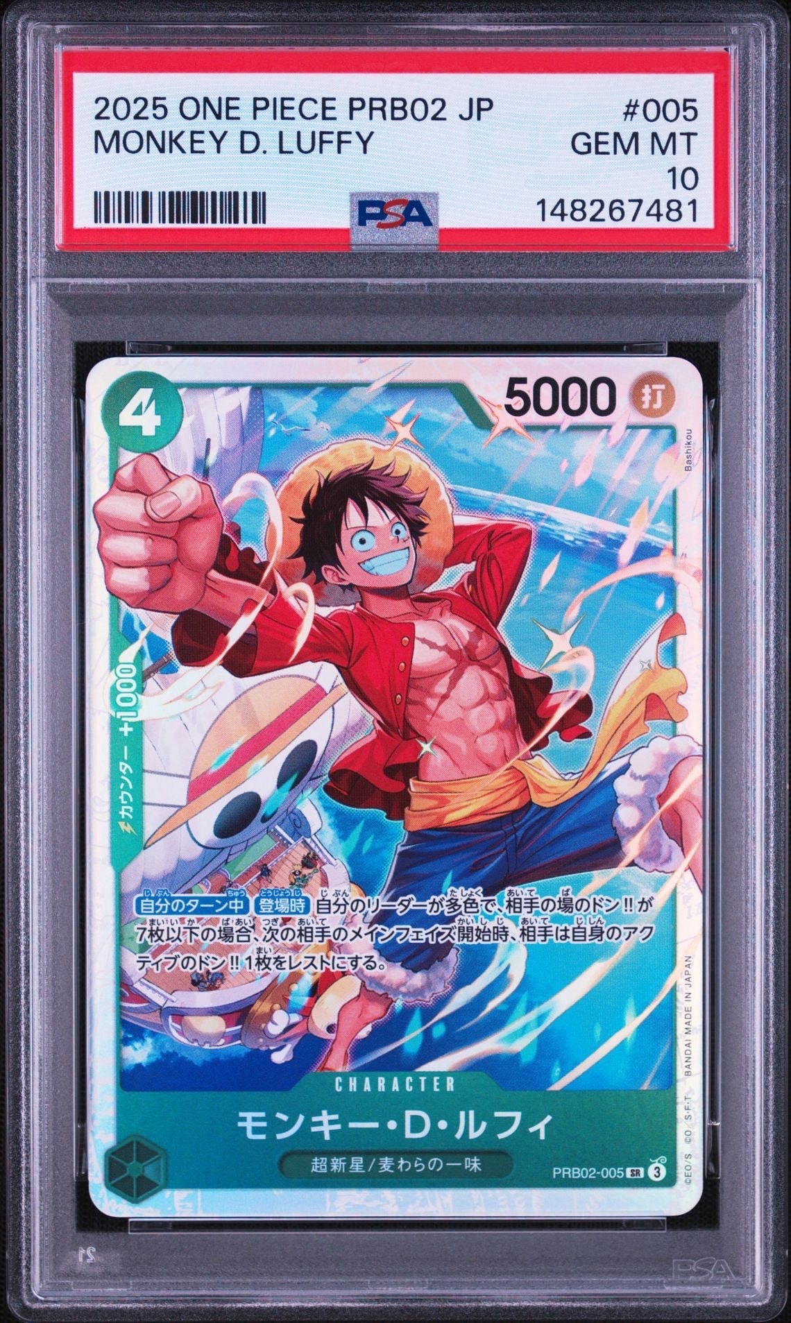PSA10 ルフィ　OP02-041 頂上決戦 PSA10】モンキー・D・ルフィ R-P [OP02-041] (ブースターパック頂上