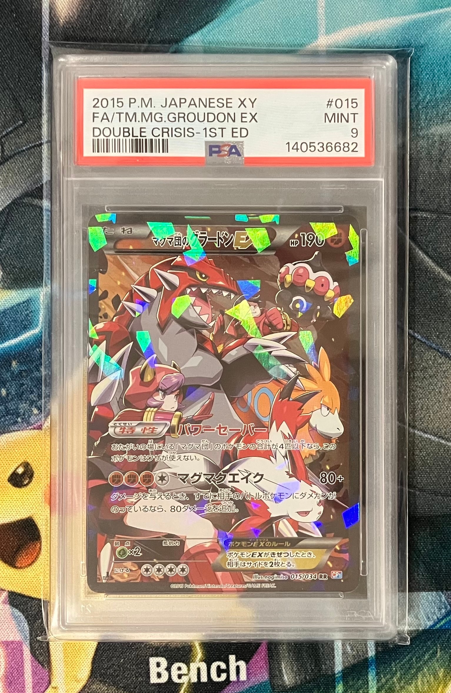 マグマ団のグラードンEX RR :1ED [CP1 015/034](コンセプトパック