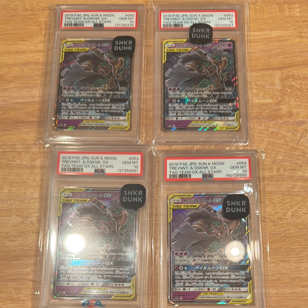 オーロット&ヨノワールGX RR [SM12a 053/173](ハイクラスパック「TAG