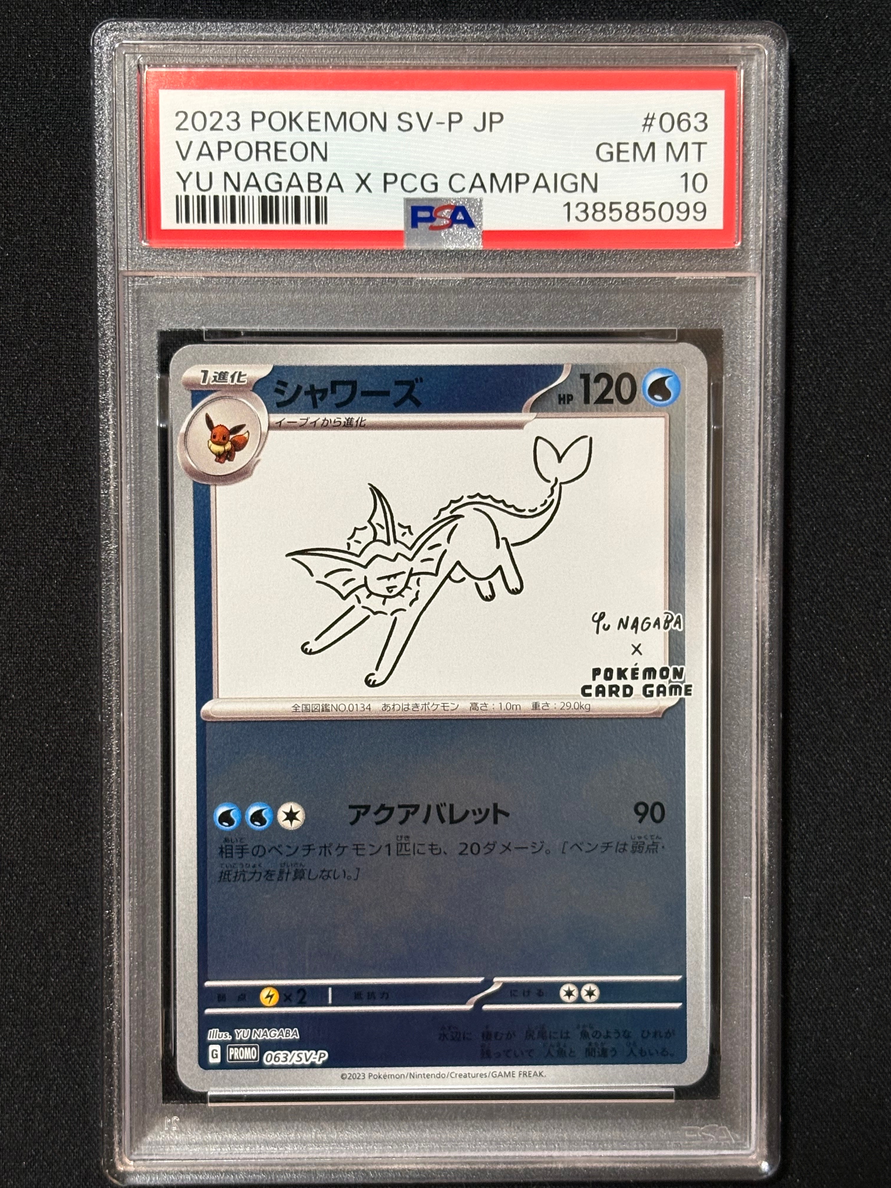 シャワーズ: プロモ [SV-P 063](「YU NAGABA×ポケモンカードゲーム」プロモーションカード「SV-P」)