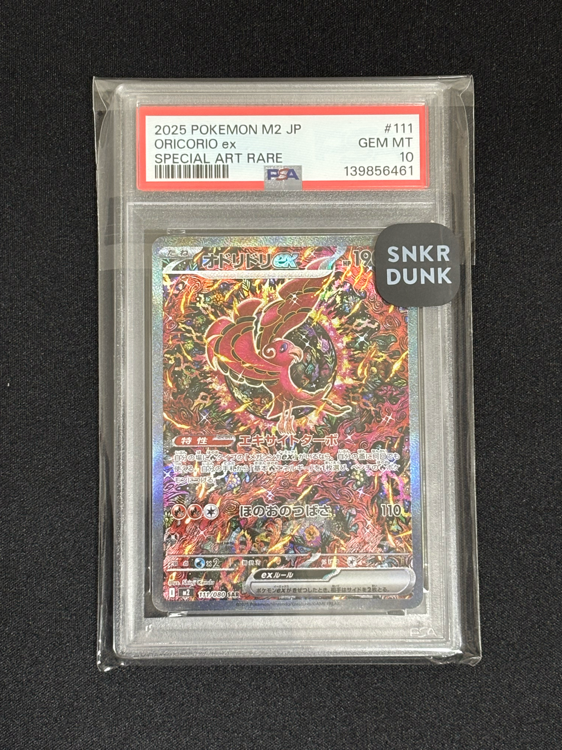 PSA10】オドリドリex SAR [M2 111/080](拡張パック「インフェルノX