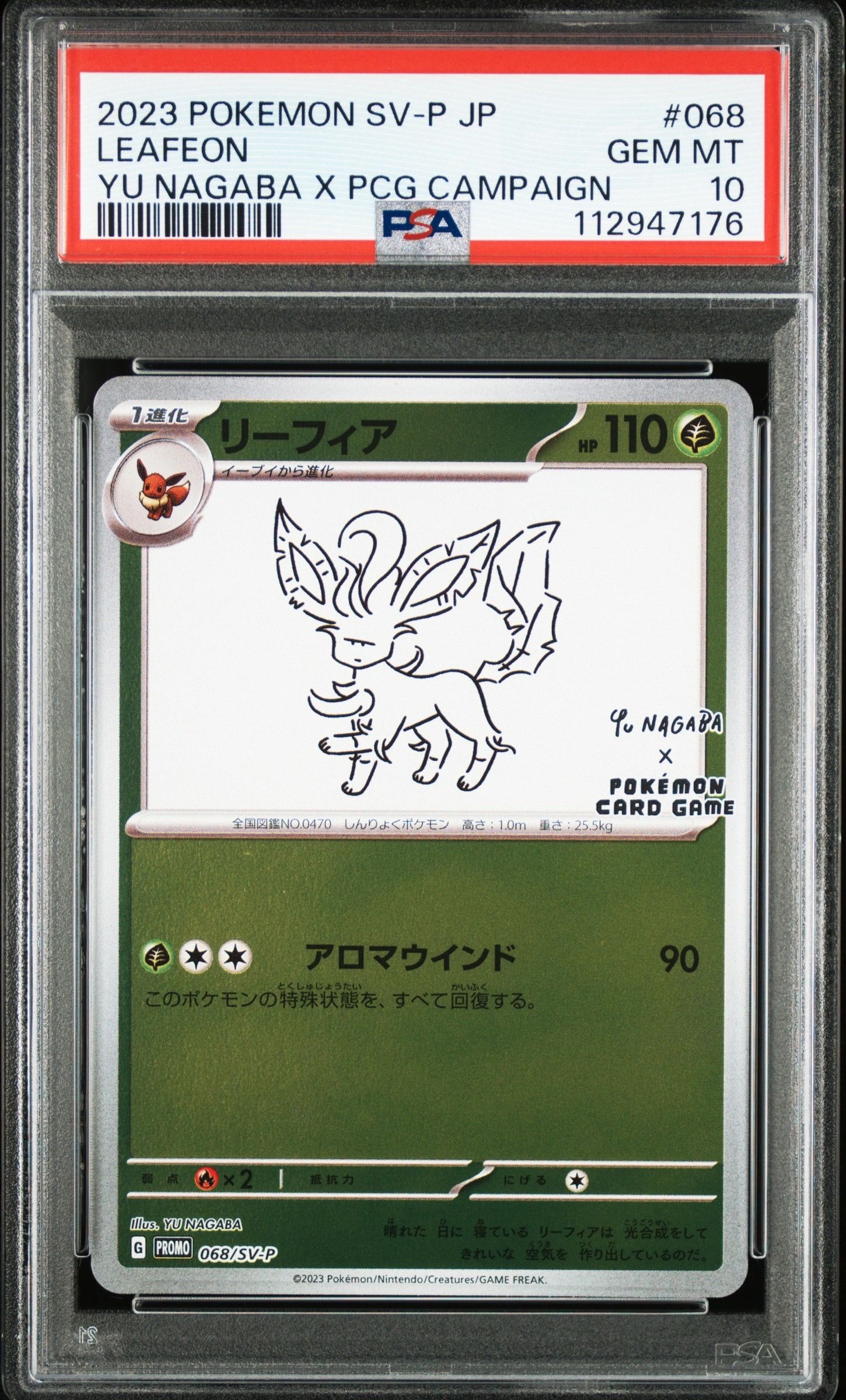 リーフィア: プロモ [SV-P 068](「YU NAGABA×ポケモンカードゲーム」プロモーションカード「SV-P」)
