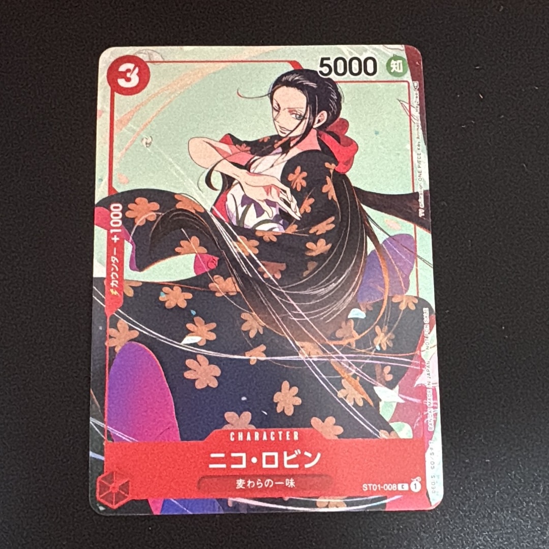 ニコ・ロビン C [ST01-008] (プロモーションカードセット3)通販・買取