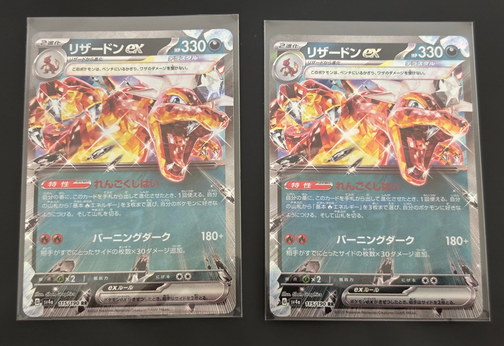 リザードンex RR[SV4a 115/190](ハイクラスパック「シャイニー