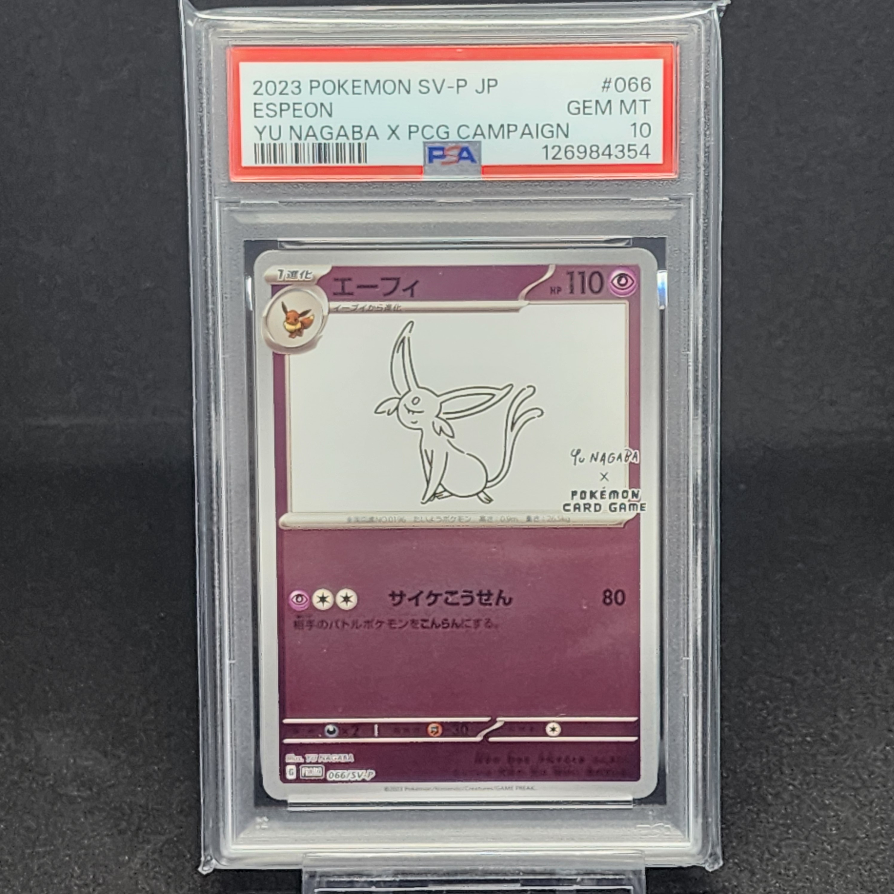 エーフィ: プロモ [SV-P 066](「YU NAGABA×ポケモンカードゲーム」プロモーションカード「SV-P」)