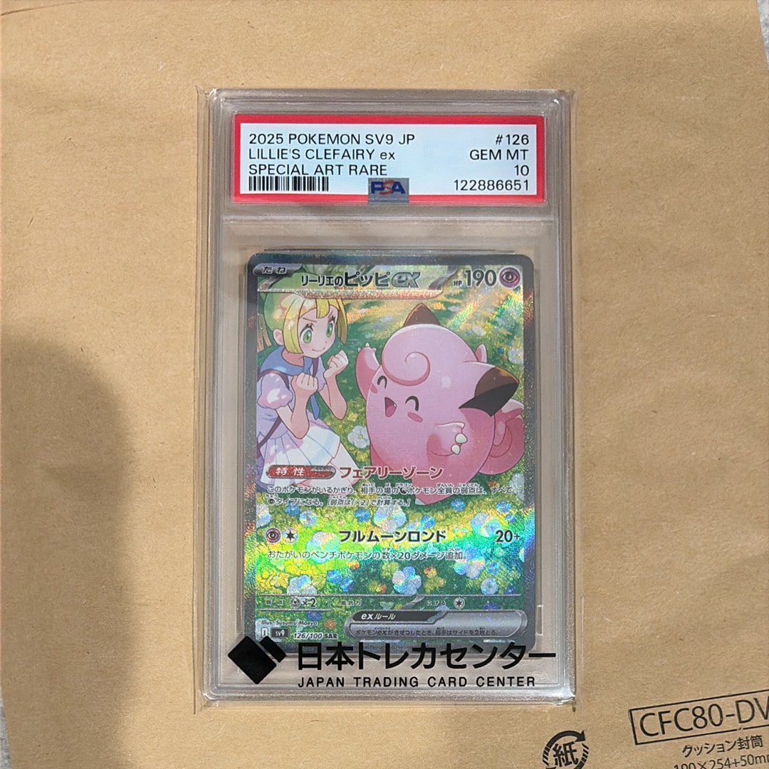 ブースターEX RR :1ED [CP3 007/032](コンセプトパック「ポケキュン