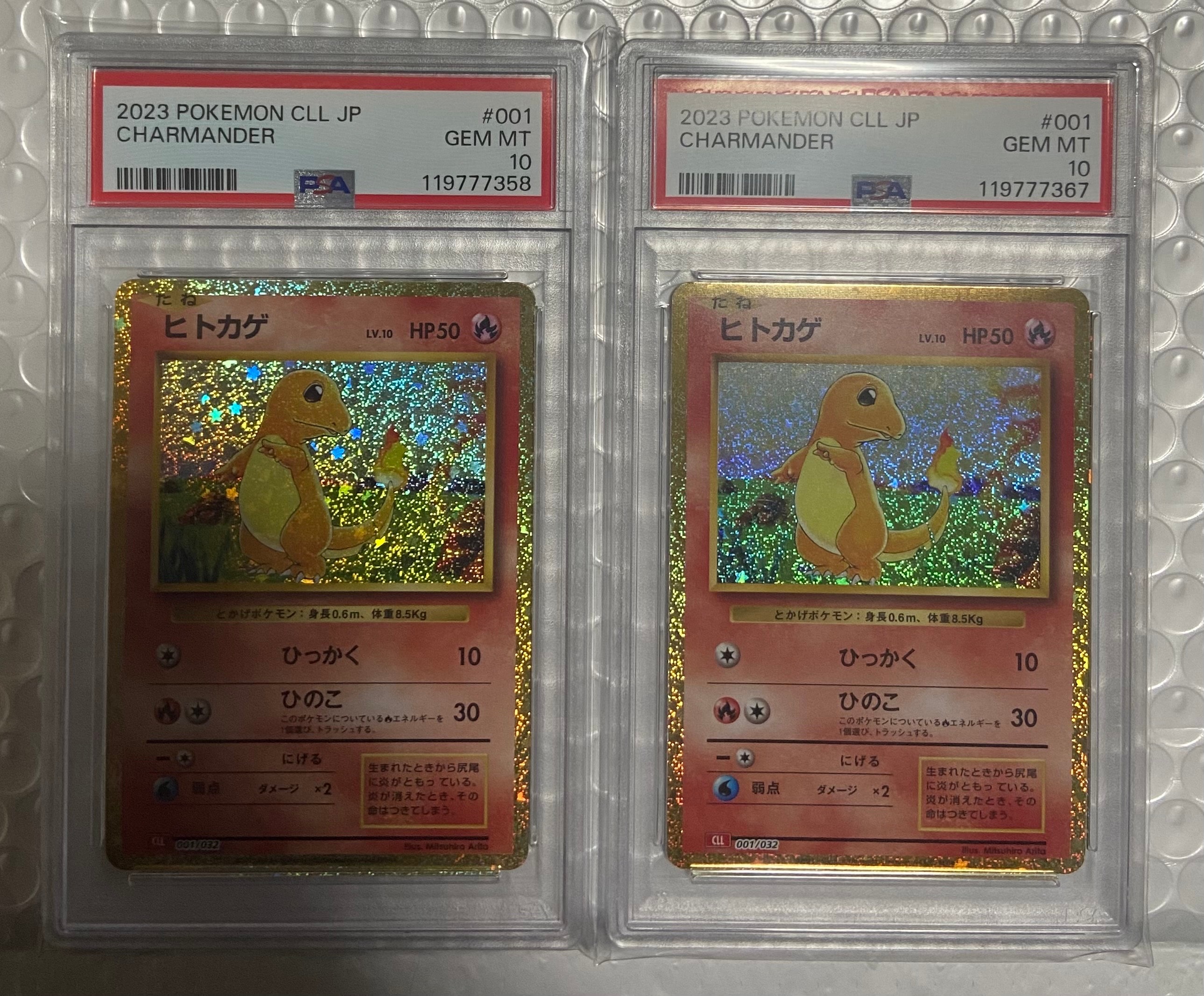 ヒトカゲ [CLL 001/032](ポケモンカードゲーム Classic)
