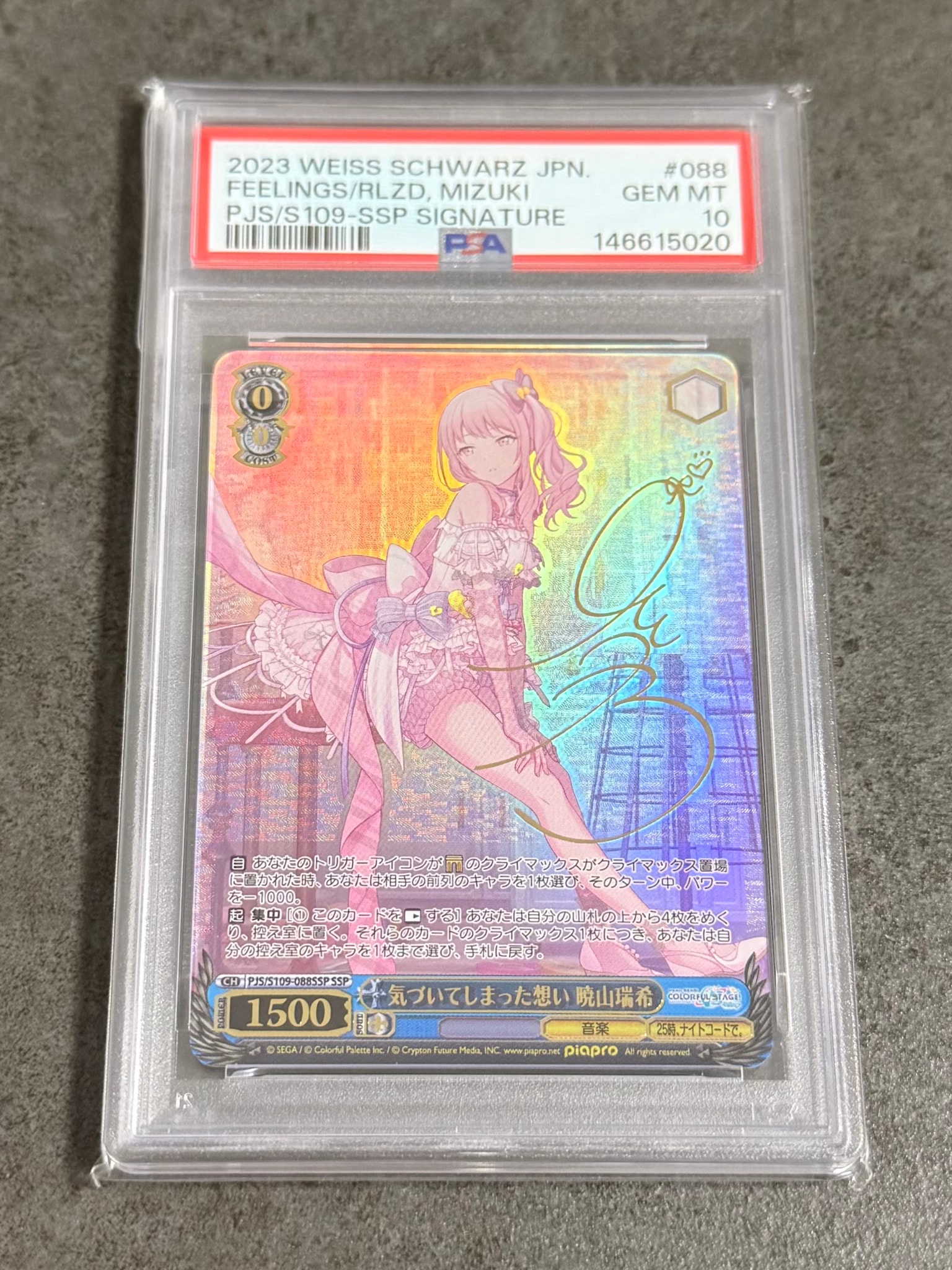 PSA10】気づいてしまった想い 暁山瑞希 SSP [PJS/S109-088SSP