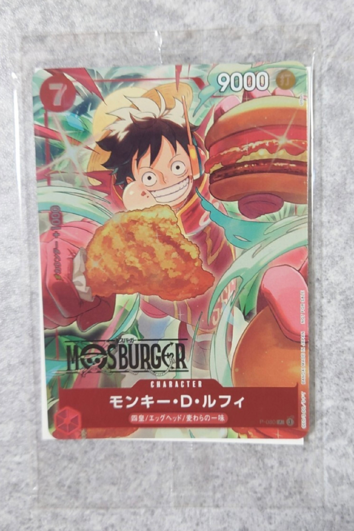 S*)様 psa10 モンキー・D・ルフィ：モスバーガー モンキー・D・ルフィ P [P-080](プロモーションカード「モスバーガー