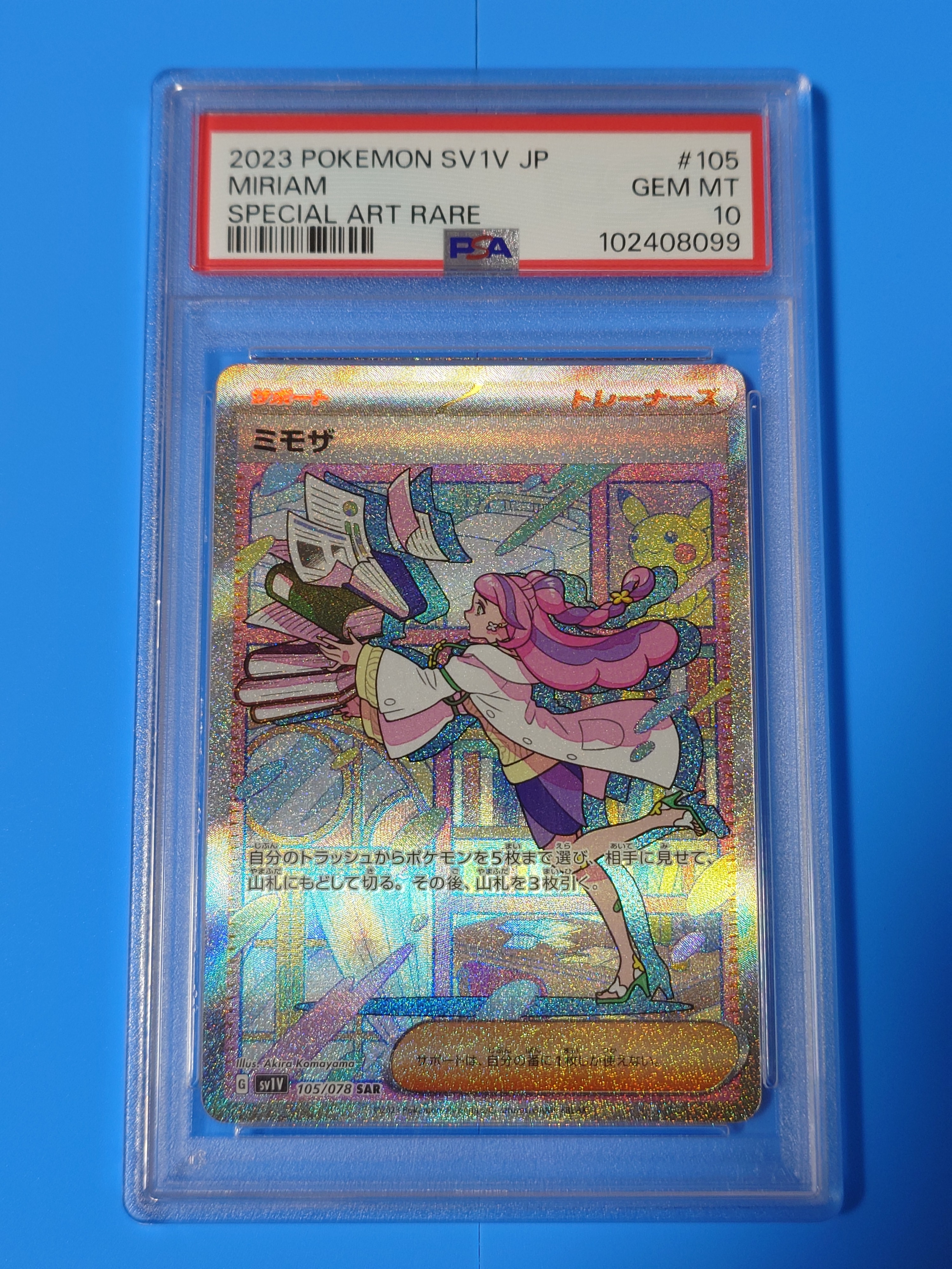 PSA10】ミモザ SAR[SV1V 105/078](スカーレット＆バイオレット 拡張