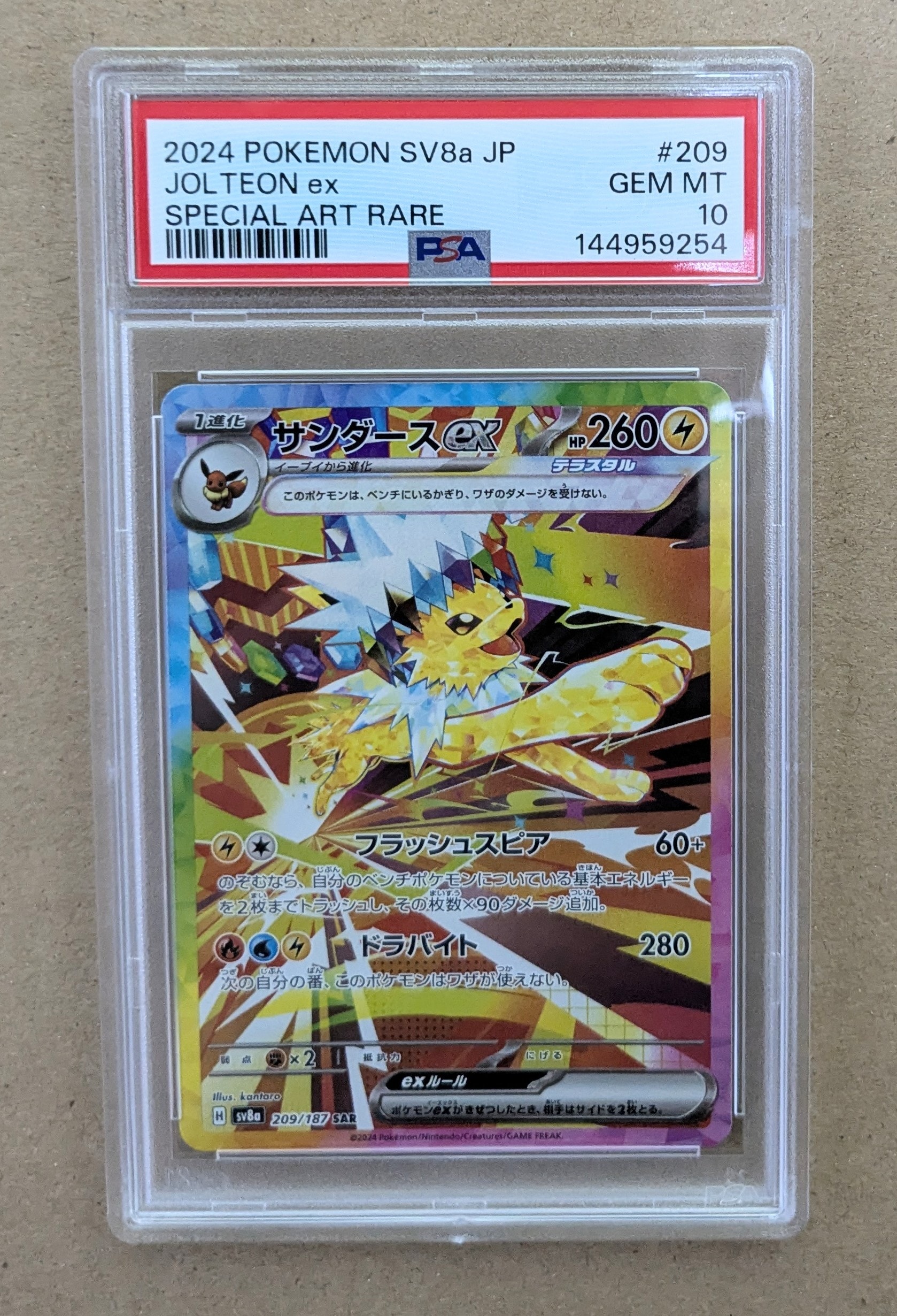 PSA10】レックウザEX :1ED [CP5 034/036](コンセプトパック 「幻・伝説