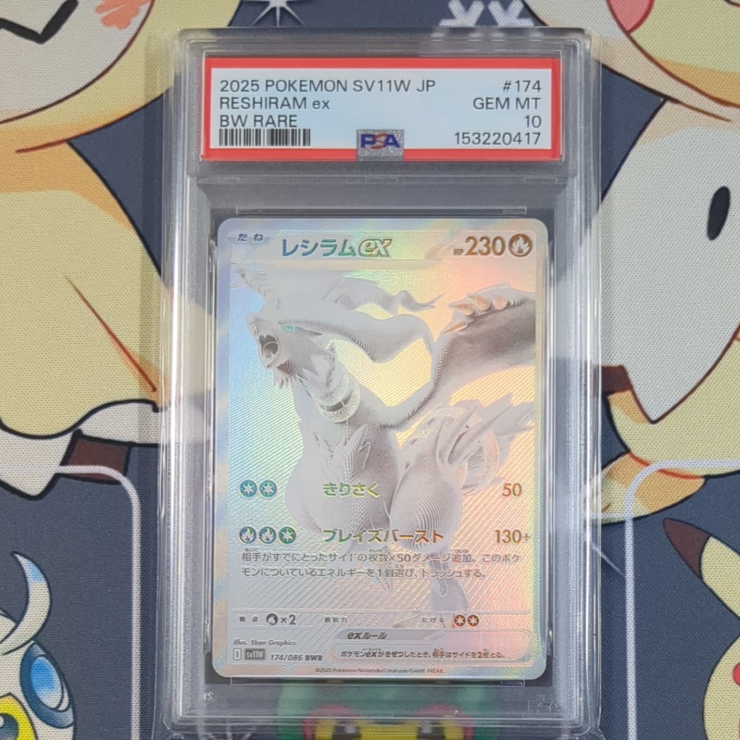 【PSA10】ミジュマル ar 102/086 sv11w ホワイトフレア ミジュマル AR SV11W ホワイトフレア 102/086 - メルカリ