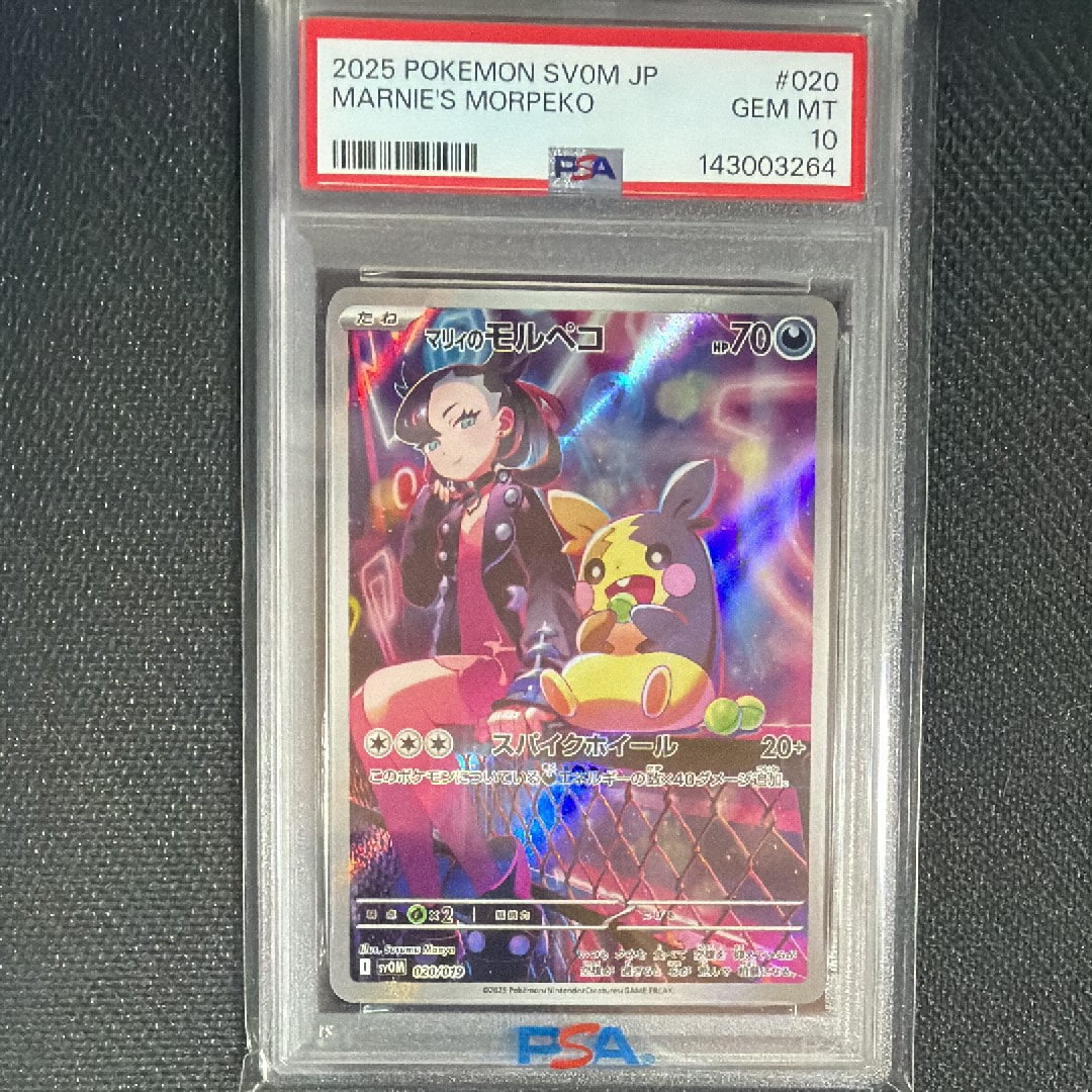 PSA10】ピカチュウ: プロモ[SM-P 003](プロモーションカード「SM-P