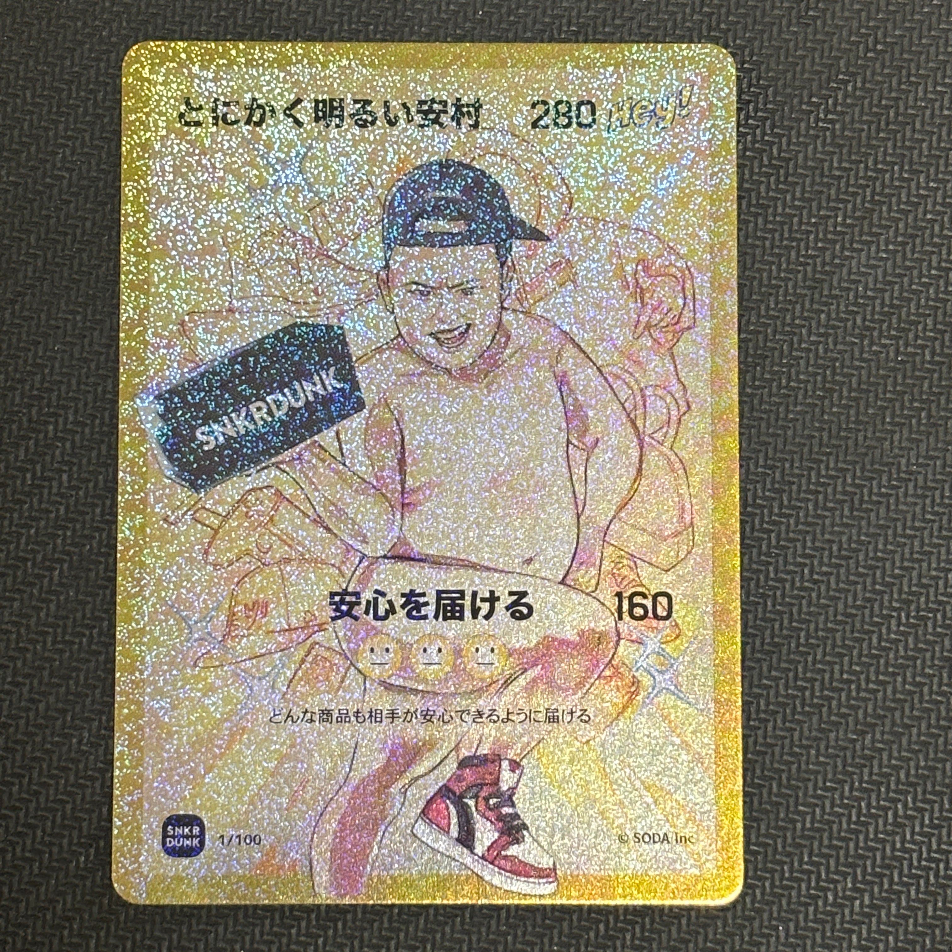 とにかく明るい安村 (ANSHIN HERO'S)